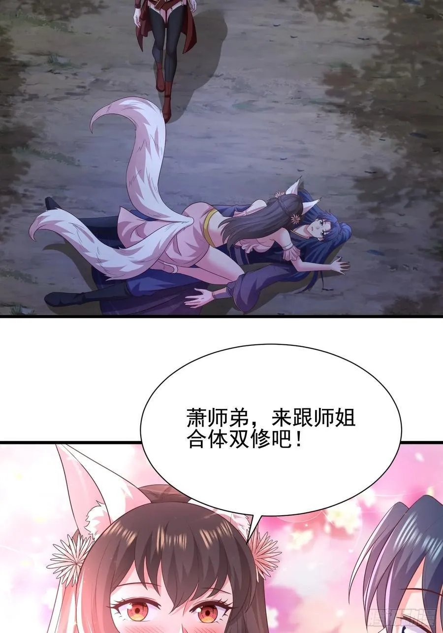 40被师姐扑倒了61