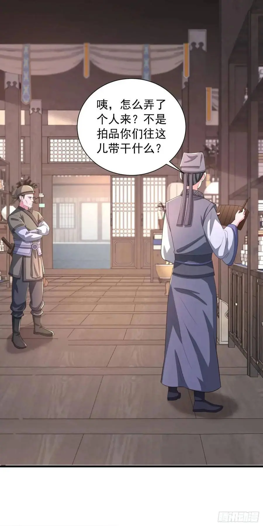 22话被师姐亲了！3