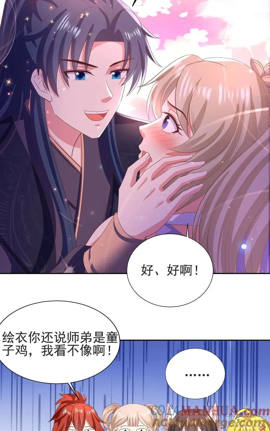 30萧恒表白风婷云39