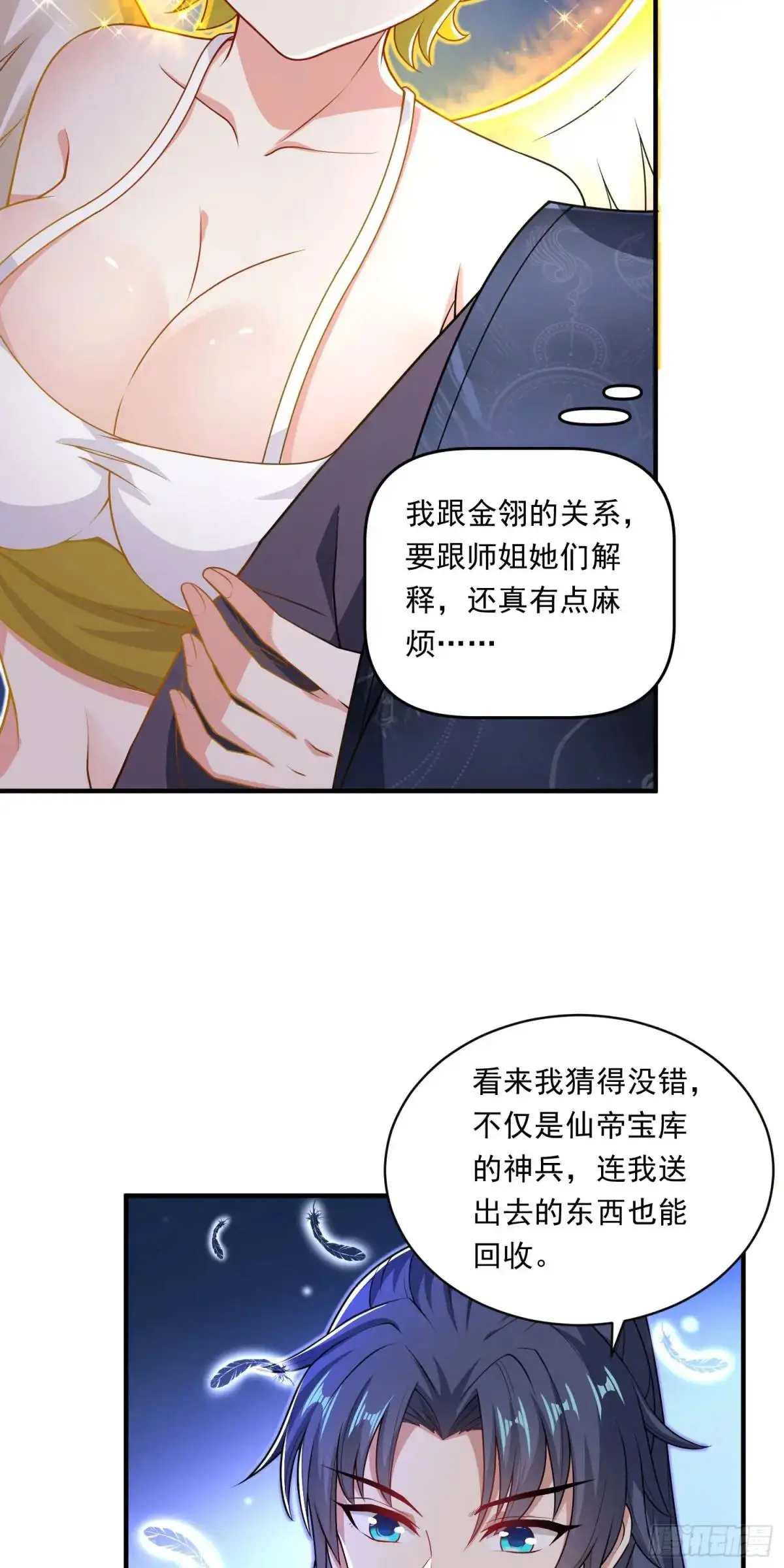 09话 主人，我们来贴贴3