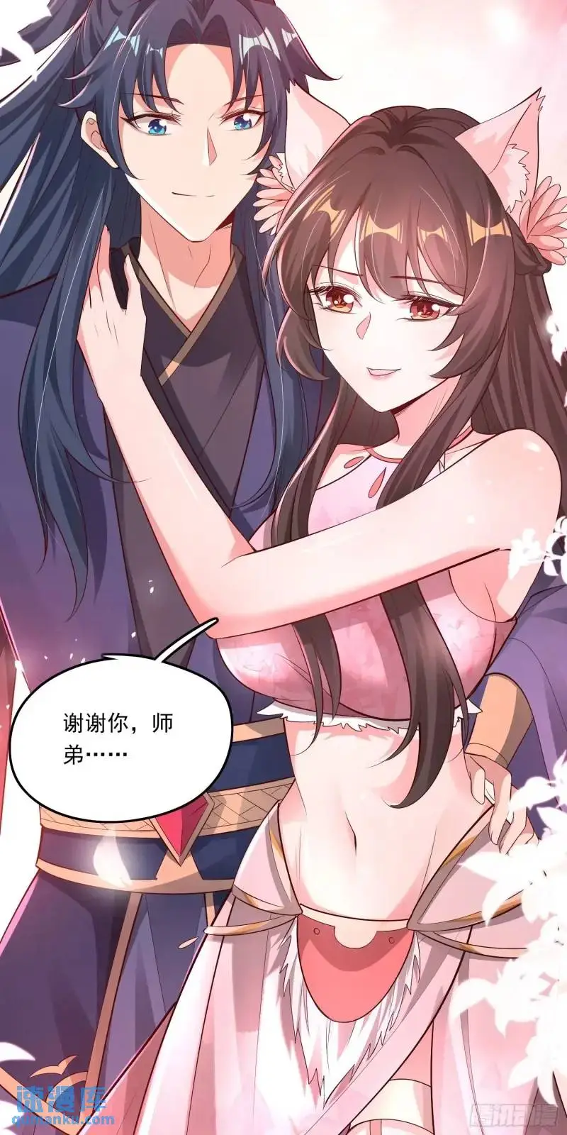 06话 师姐，一起洗澡20