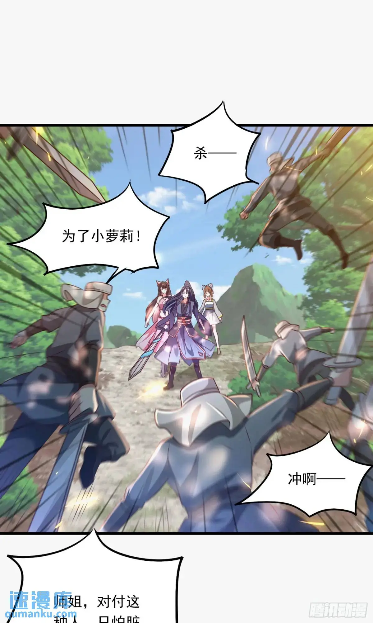 02话 师姐，由我来守护29