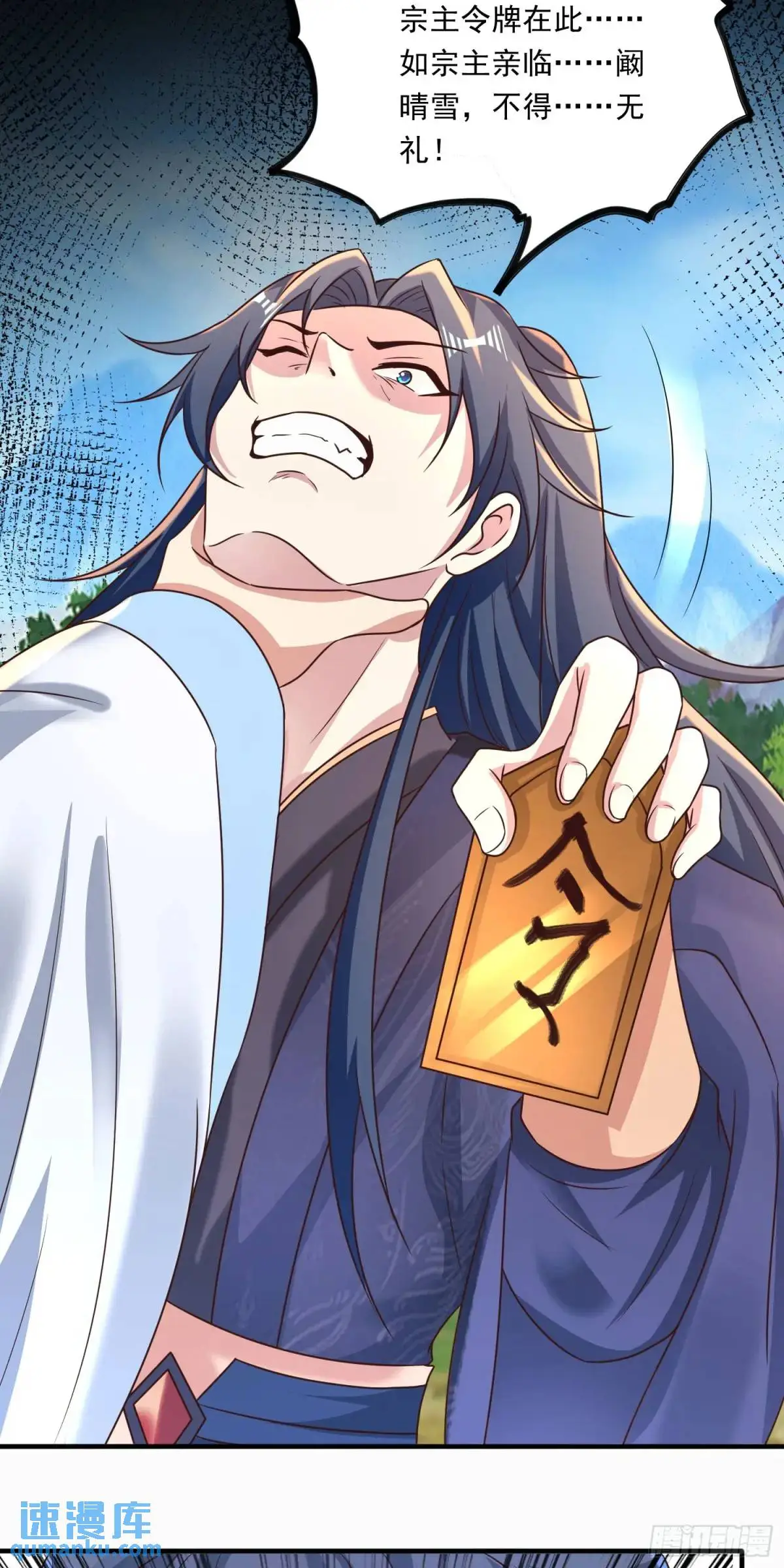 05话 师姐，给我跪下5