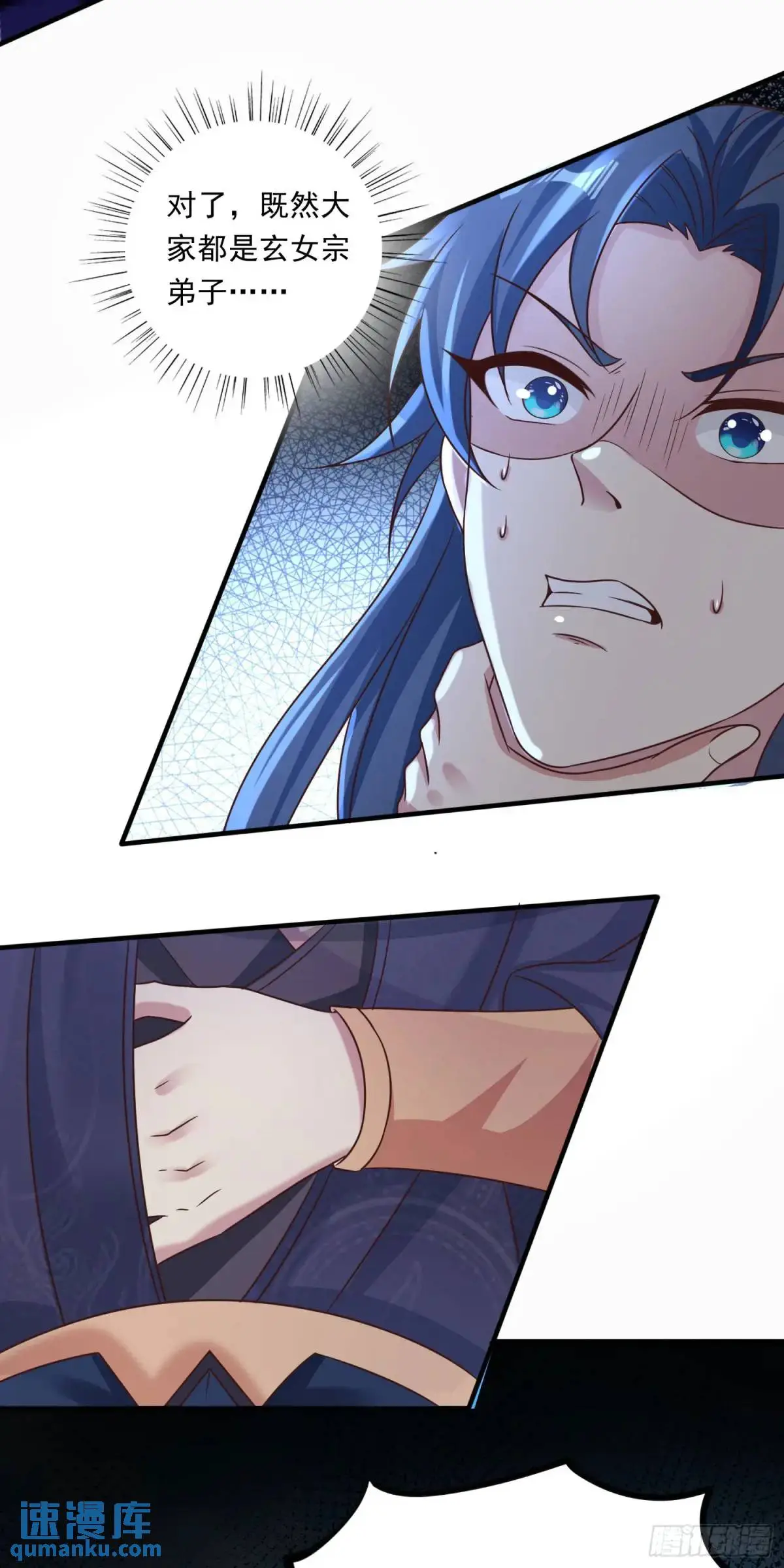 05话 师姐，给我跪下4