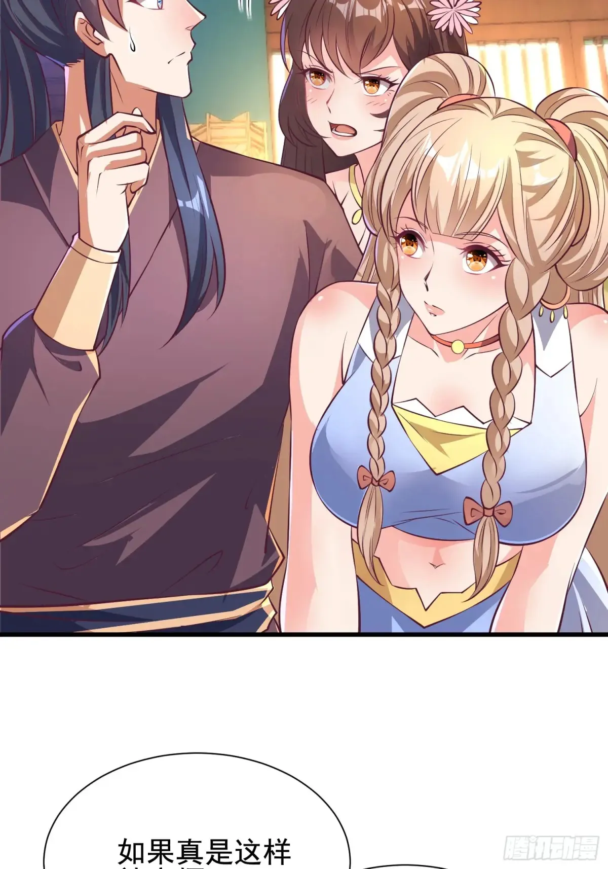 55 苏师姐吃醋了15