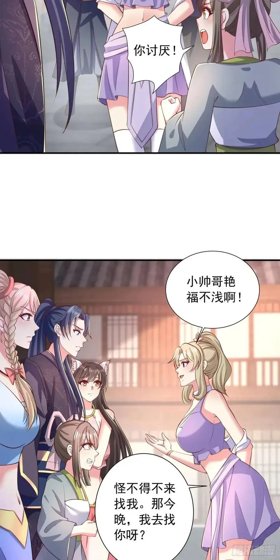 21话师姐被抓走了！7