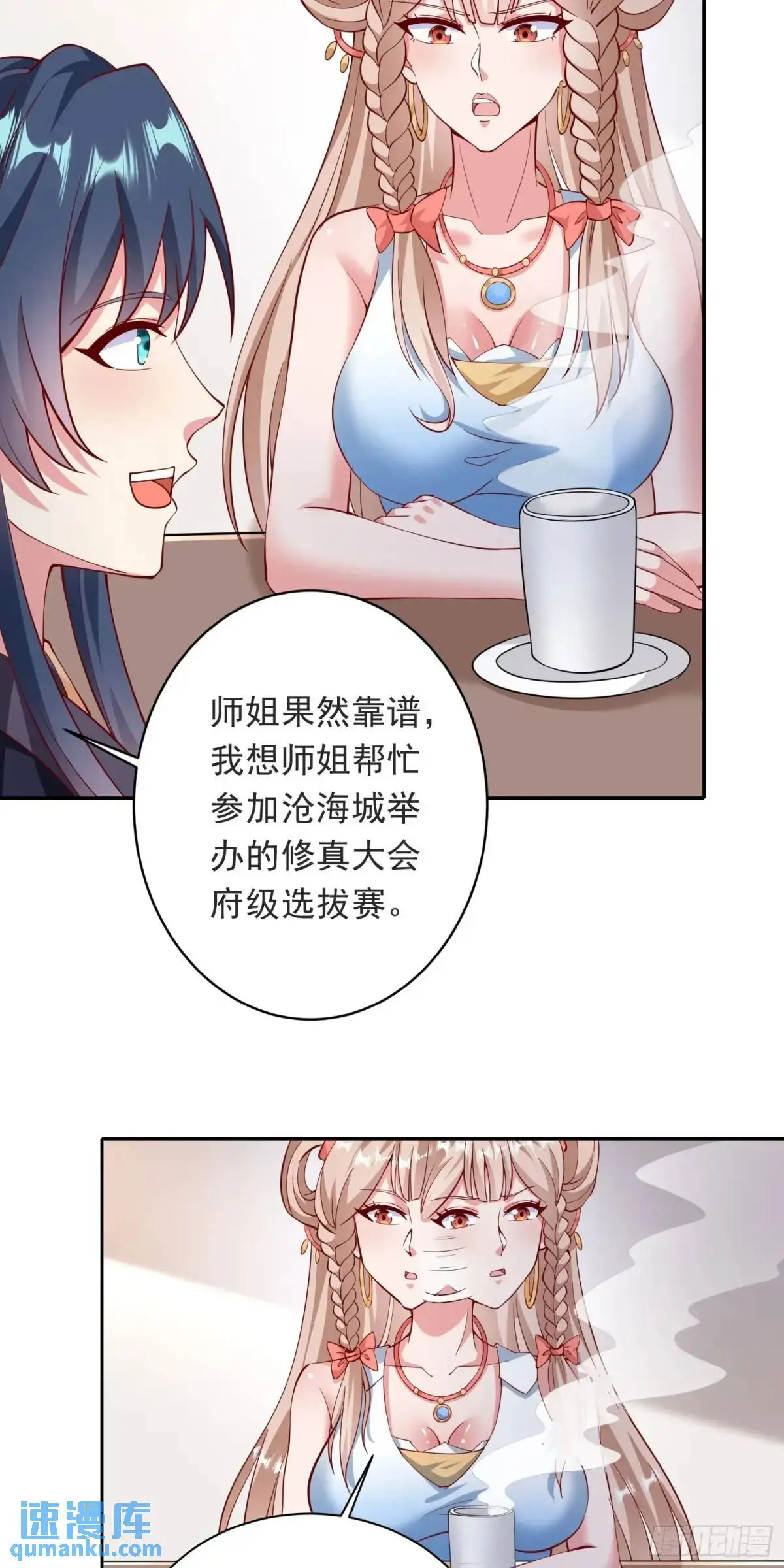 15话黑丝师姐上线41