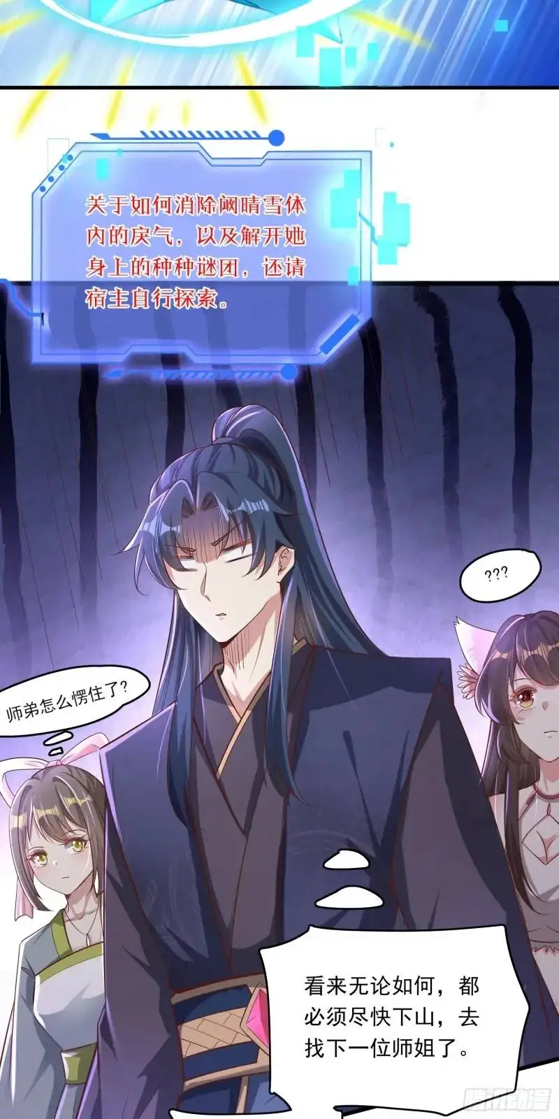 06话 师姐，一起洗澡31
