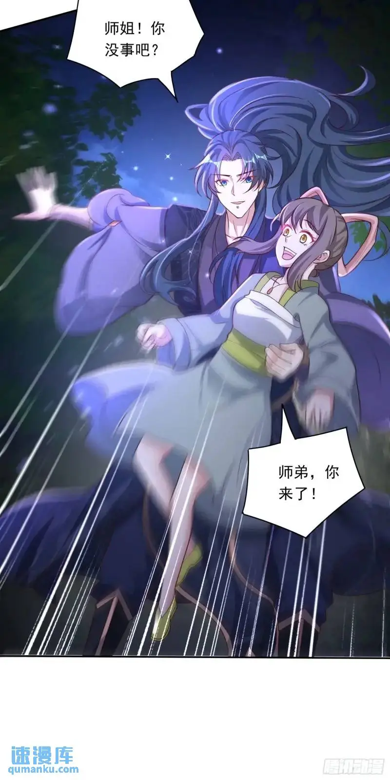 08话 师弟，打洗他们10