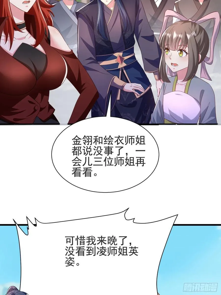 49师姐，危险！！！31