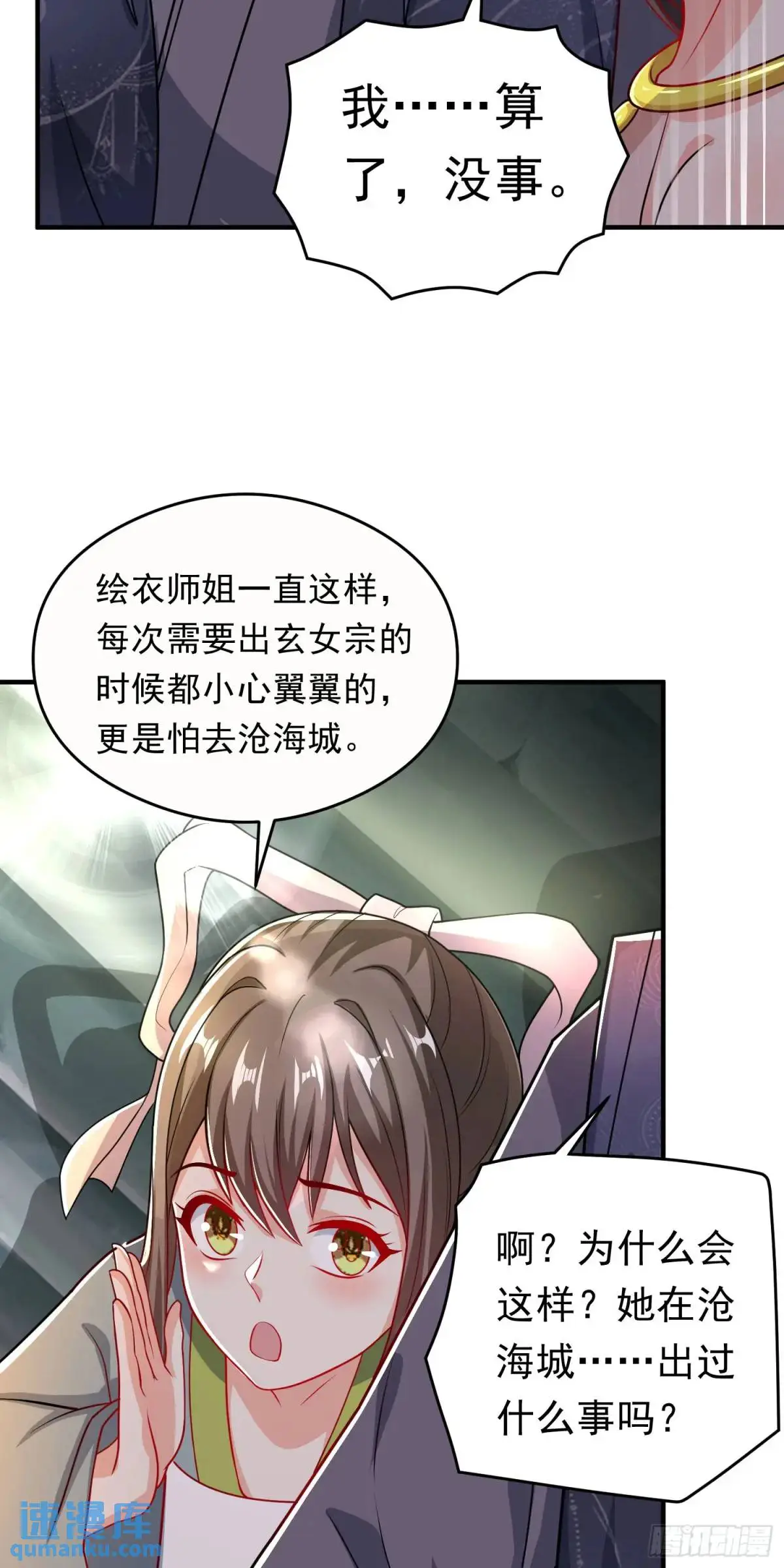 11话师弟，来玩个痛快8