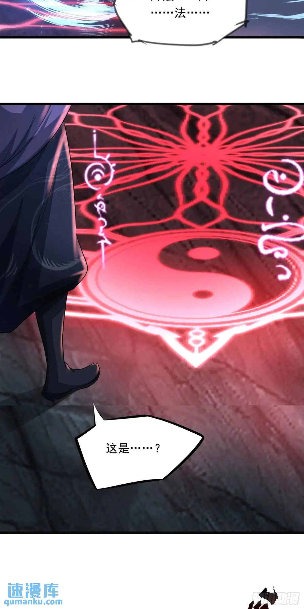 05话 师姐，给我跪下31