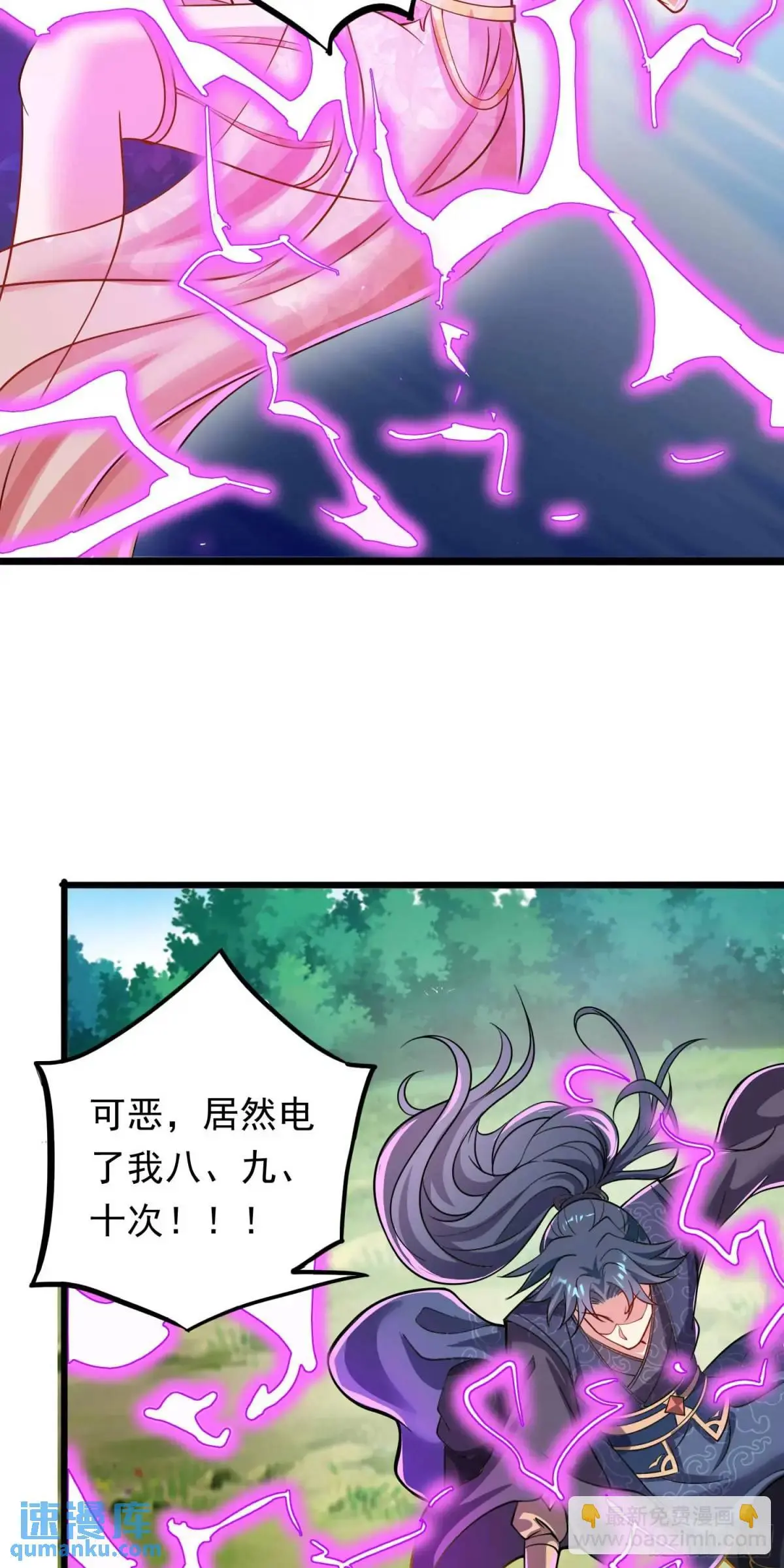 13话师弟，永别了48