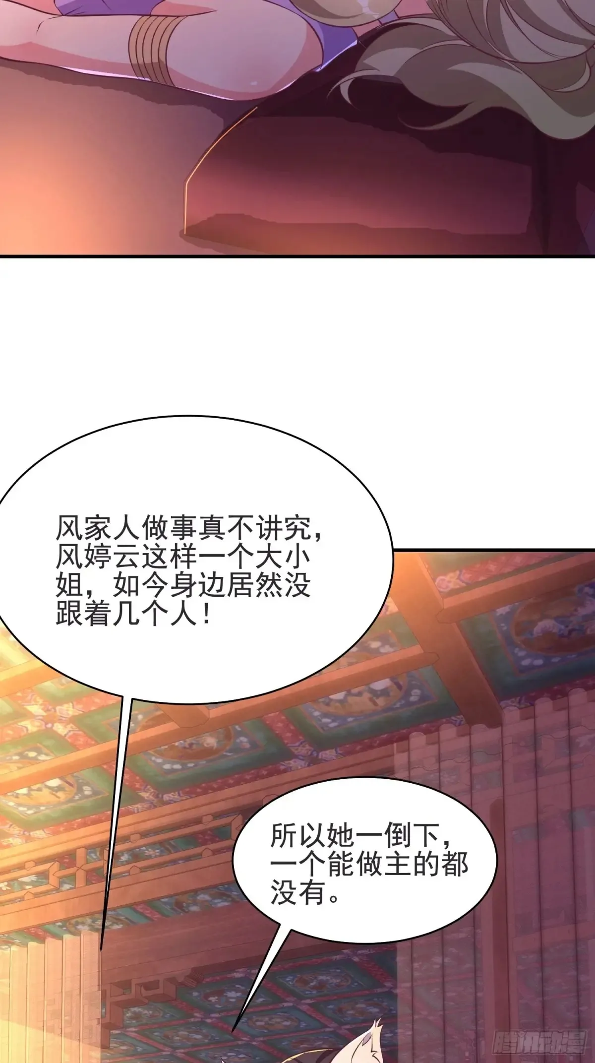 53风婷云变猫女？！17