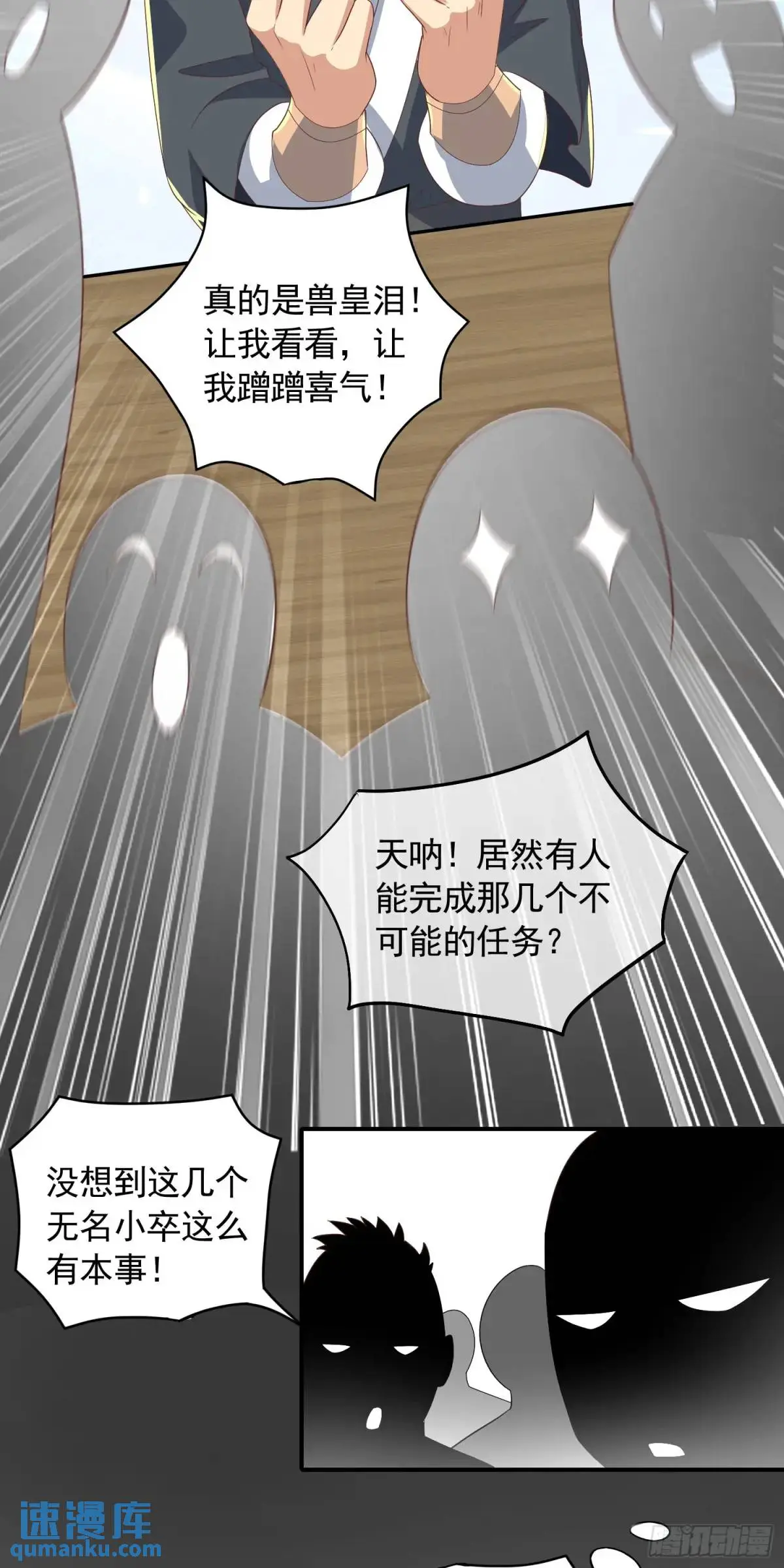 19话师弟你脱衣服啊5