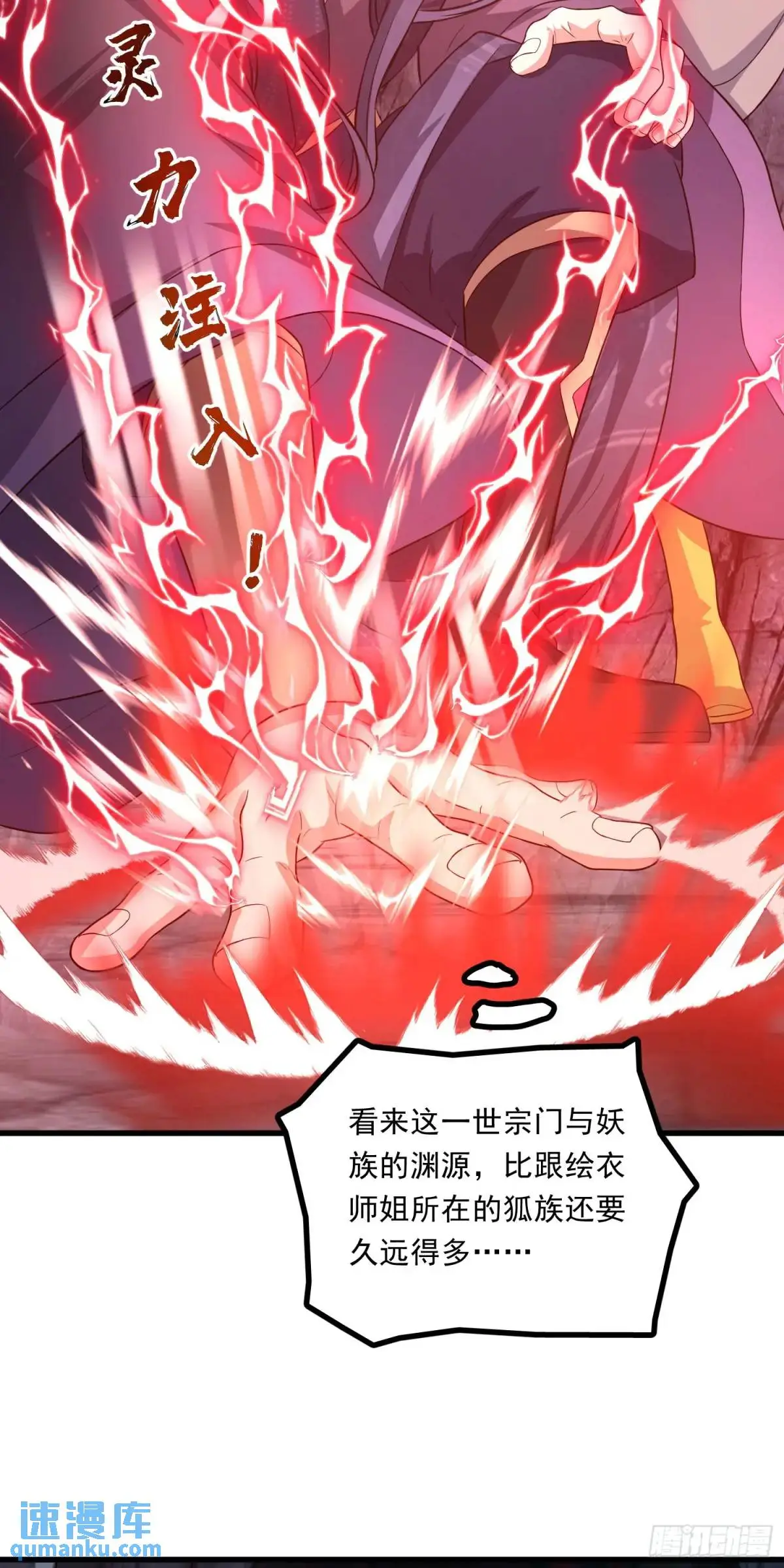 05话 师姐，给我跪下41
