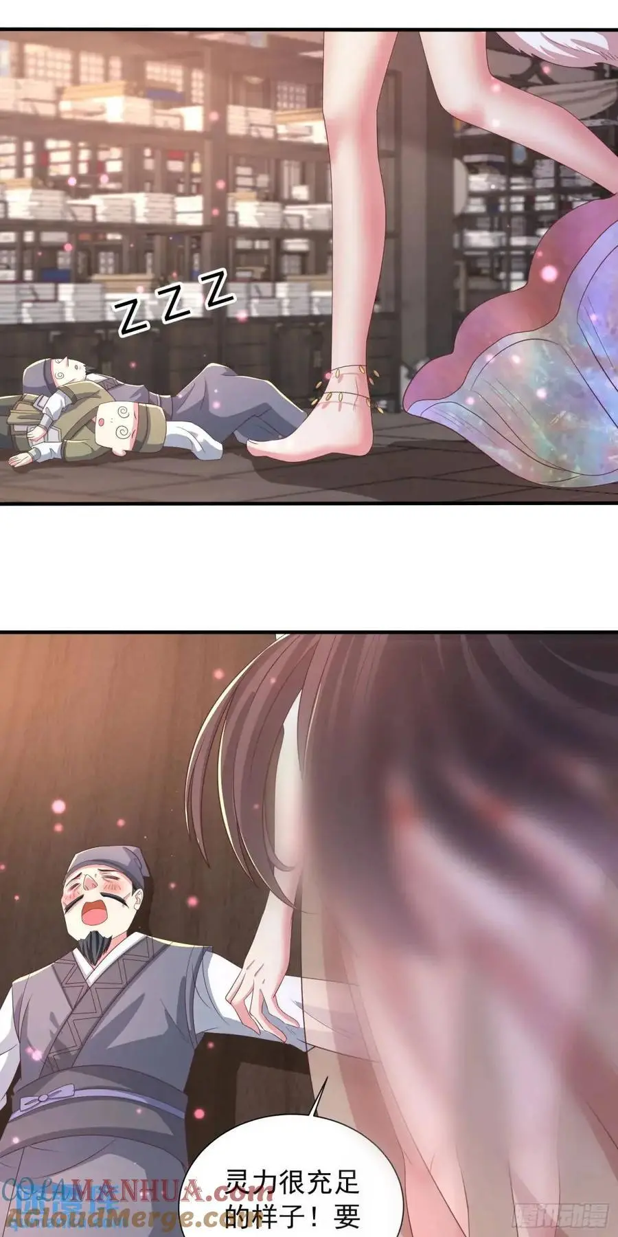 22话被师姐亲了！22