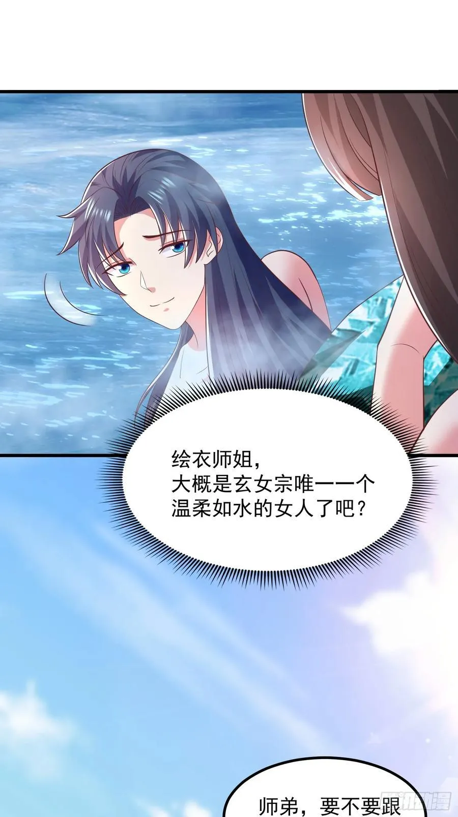 36一起泡温泉50