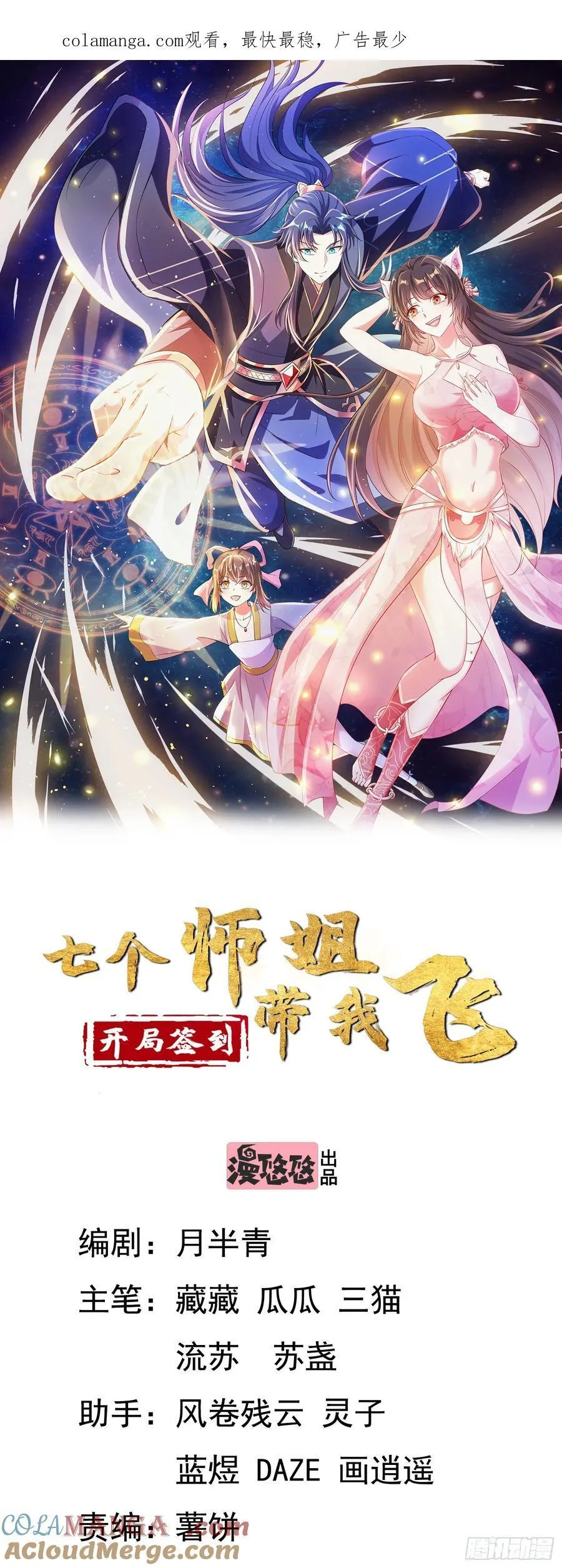 45师姐别怕，我只是想请你吃糖43