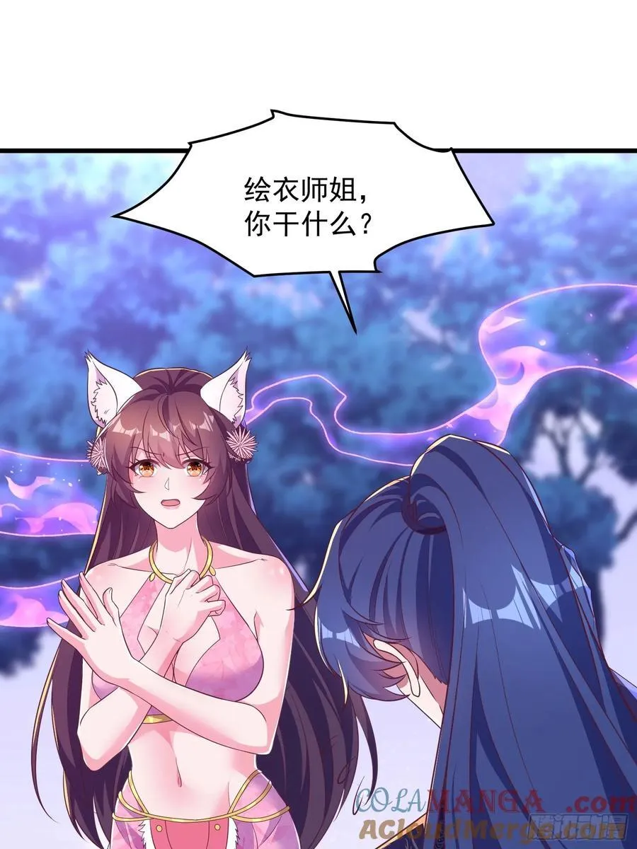 47双修吧！师姐21