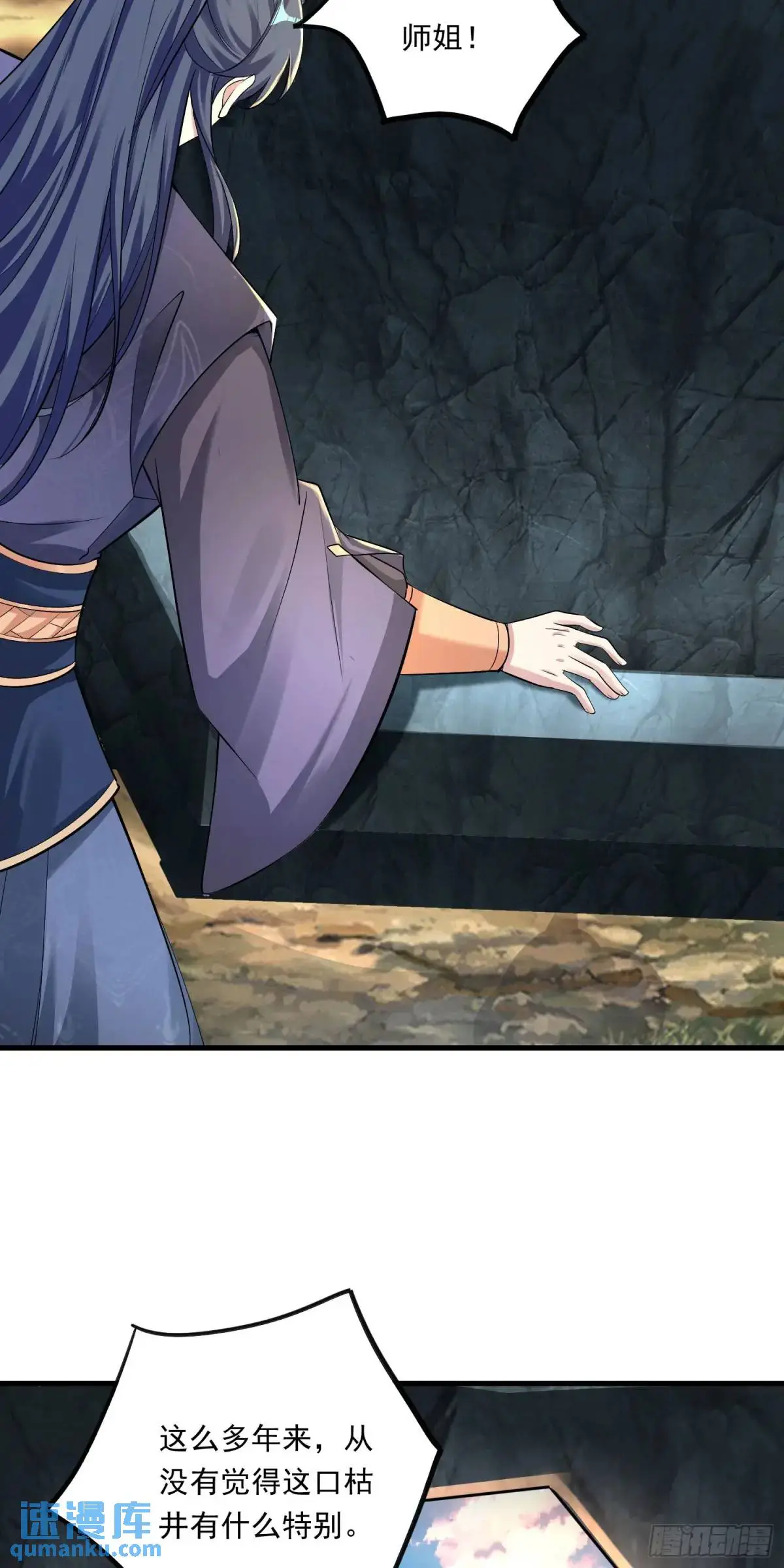 05话 师姐，给我跪下16
