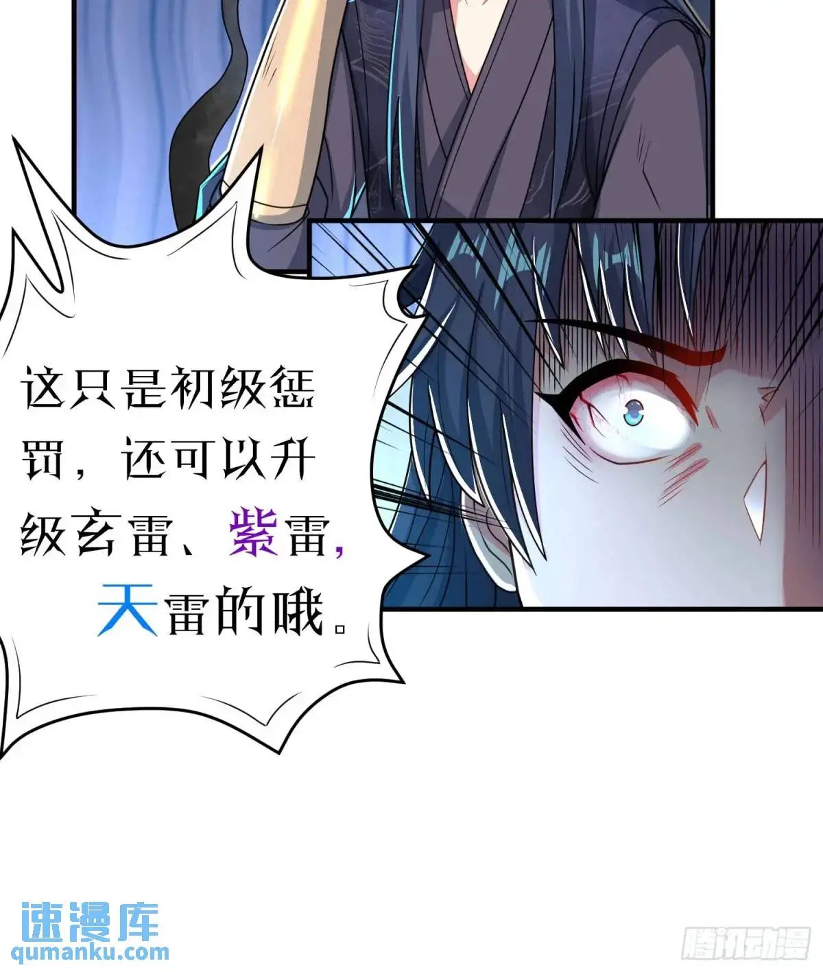11话师弟，来玩个痛快4