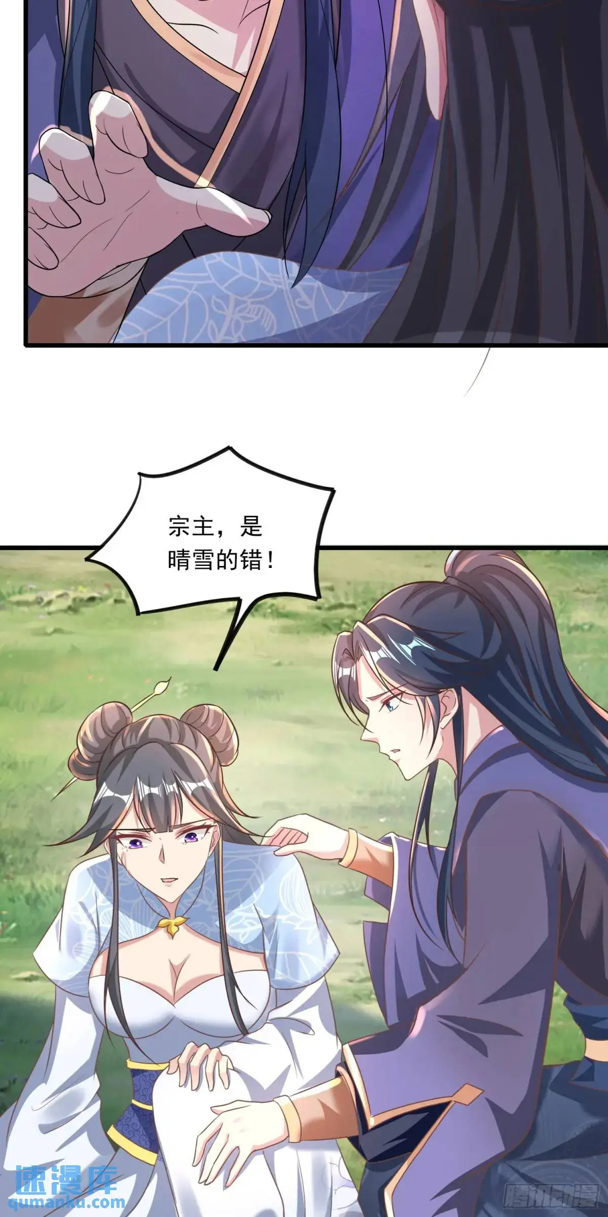 05话 师姐，给我跪下12