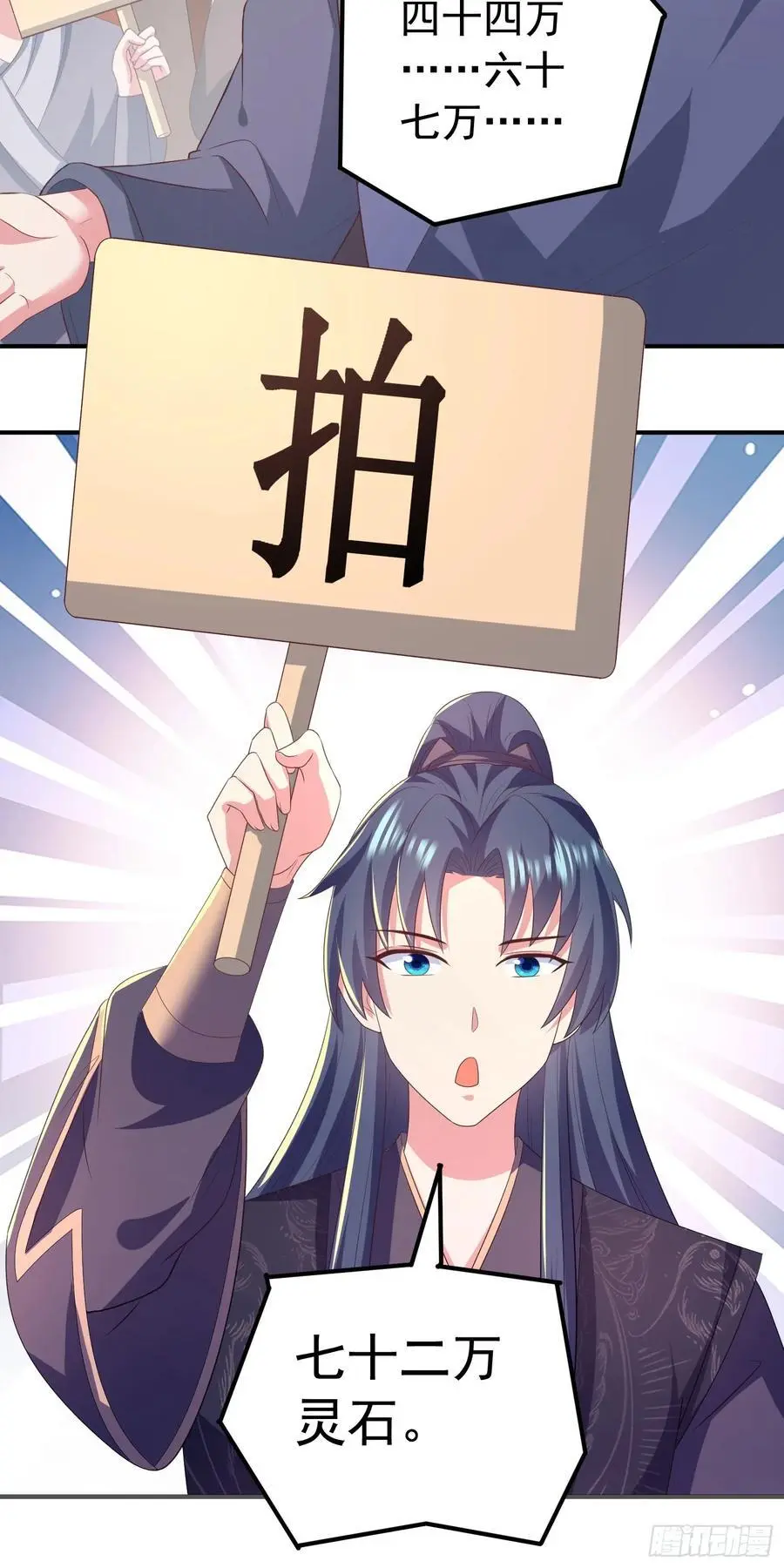 26话拍卖会，美女打架！7