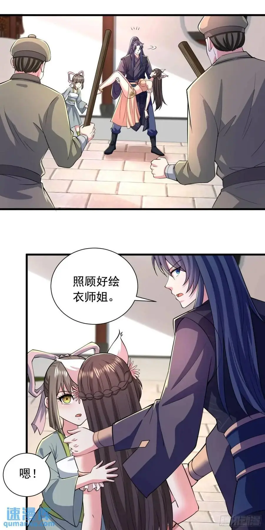 23话师姐我把持不住了29
