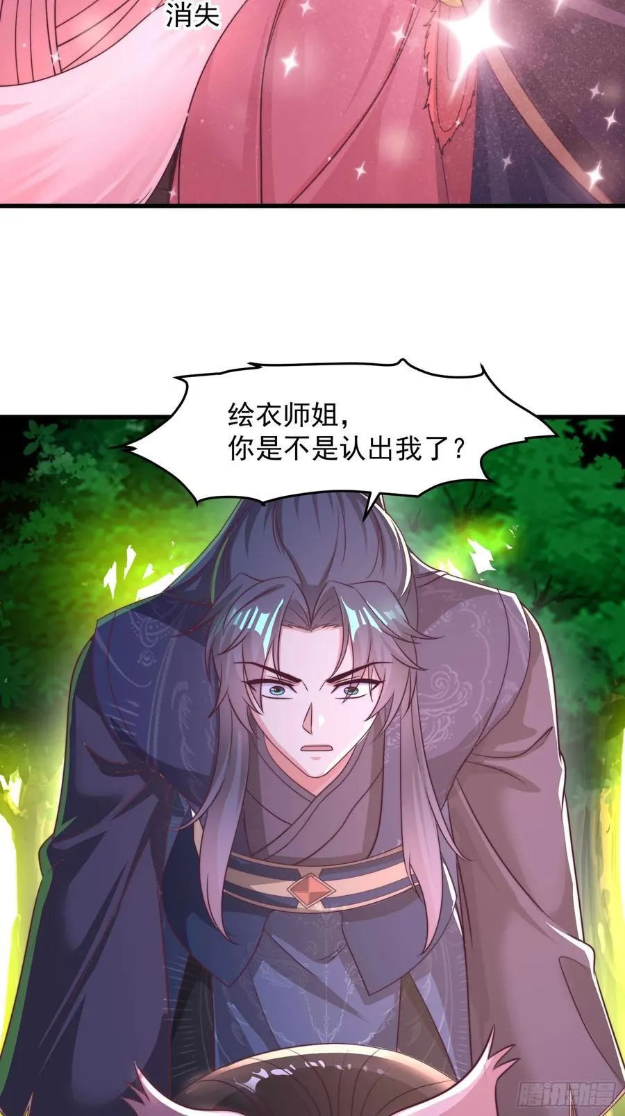 49师姐，危险！！！2
