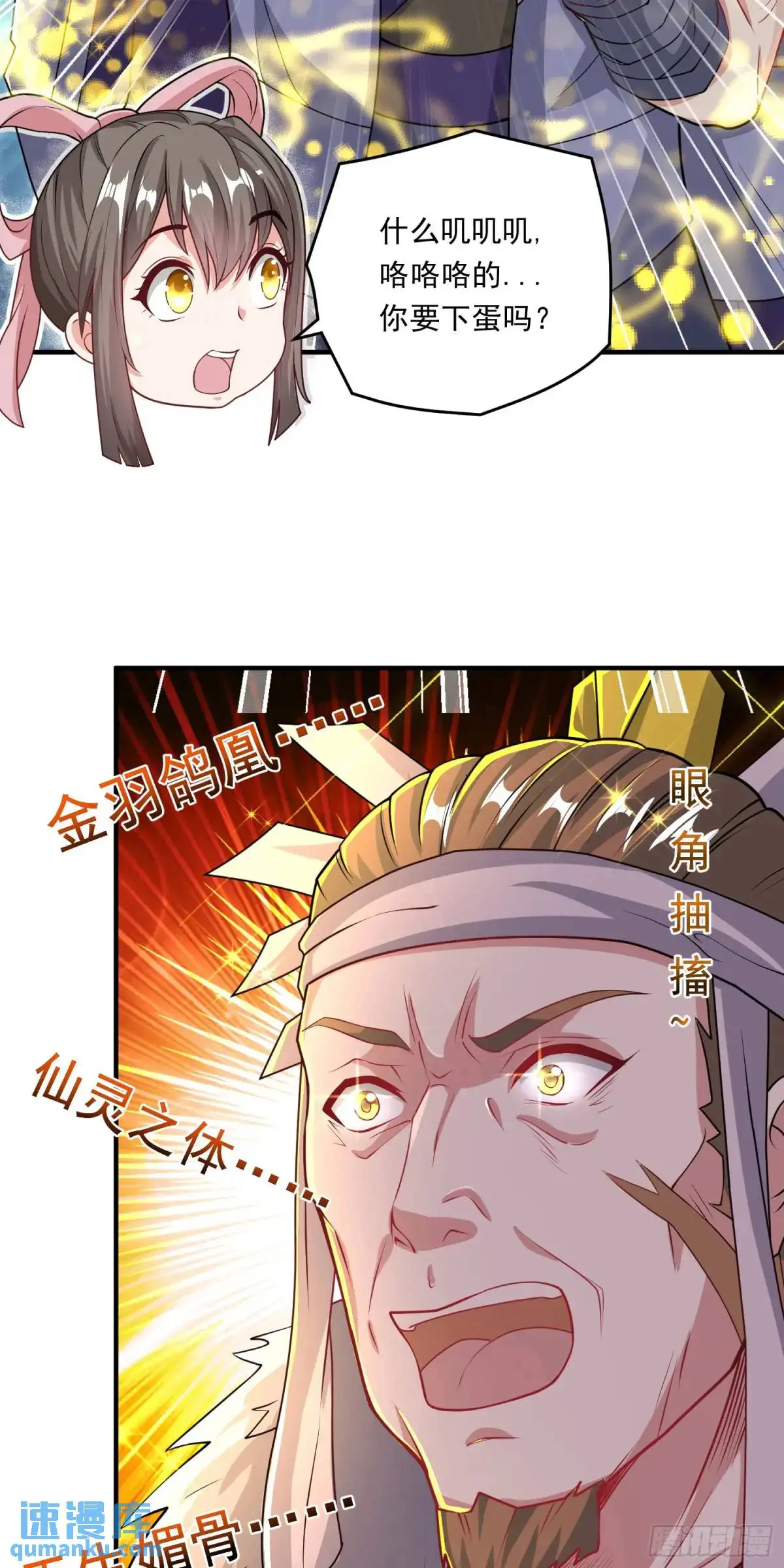 09话 主人，我们来贴贴5