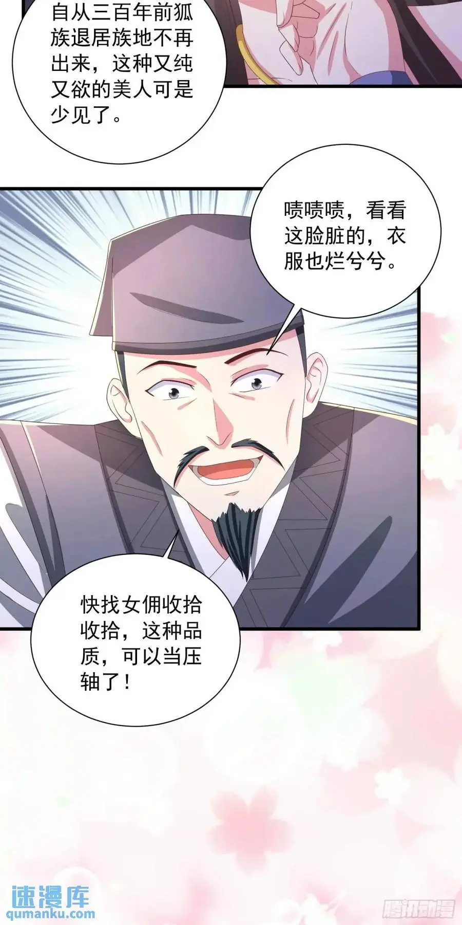 22话被师姐亲了！5
