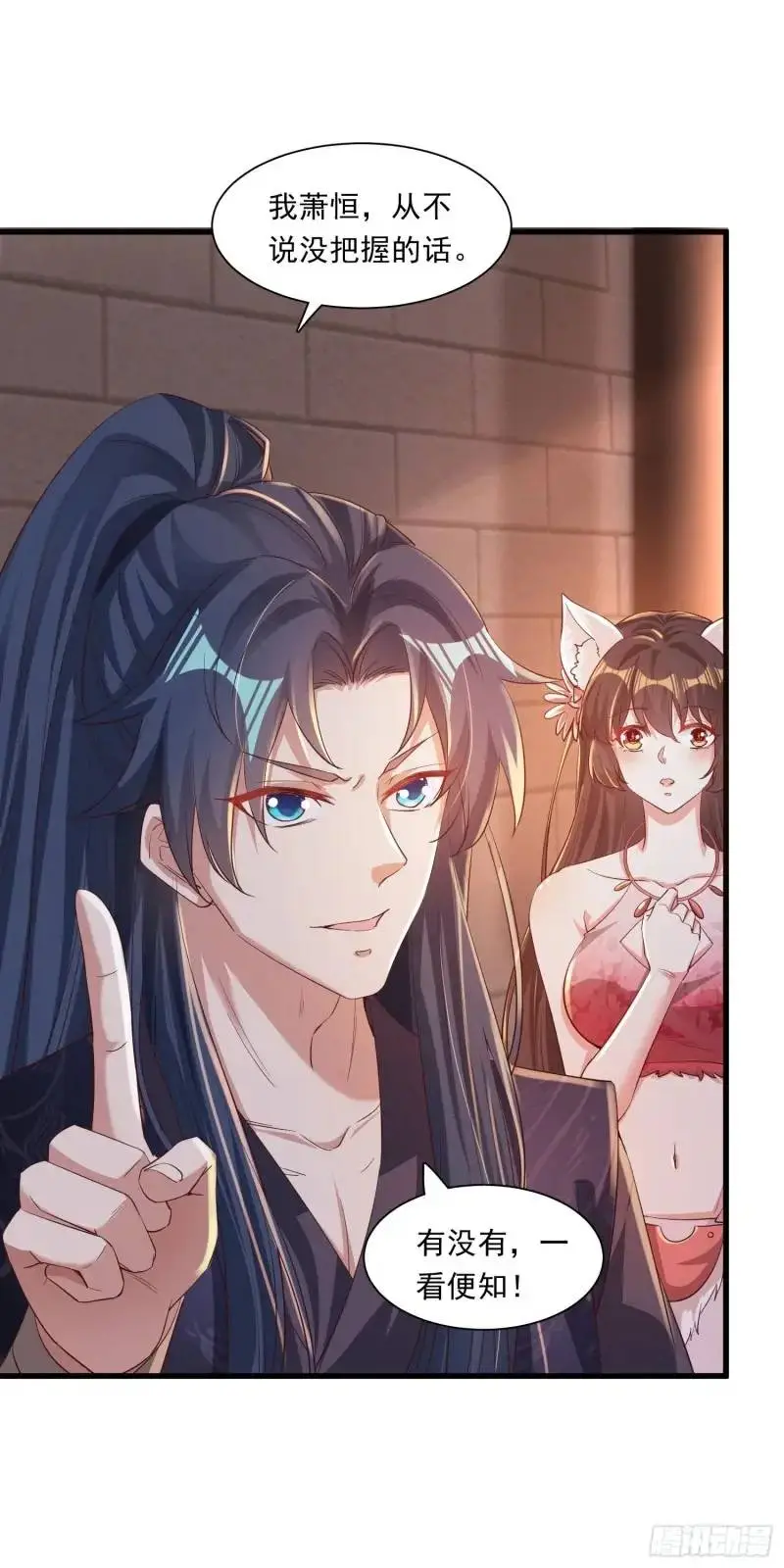08话 师弟，打洗他们29