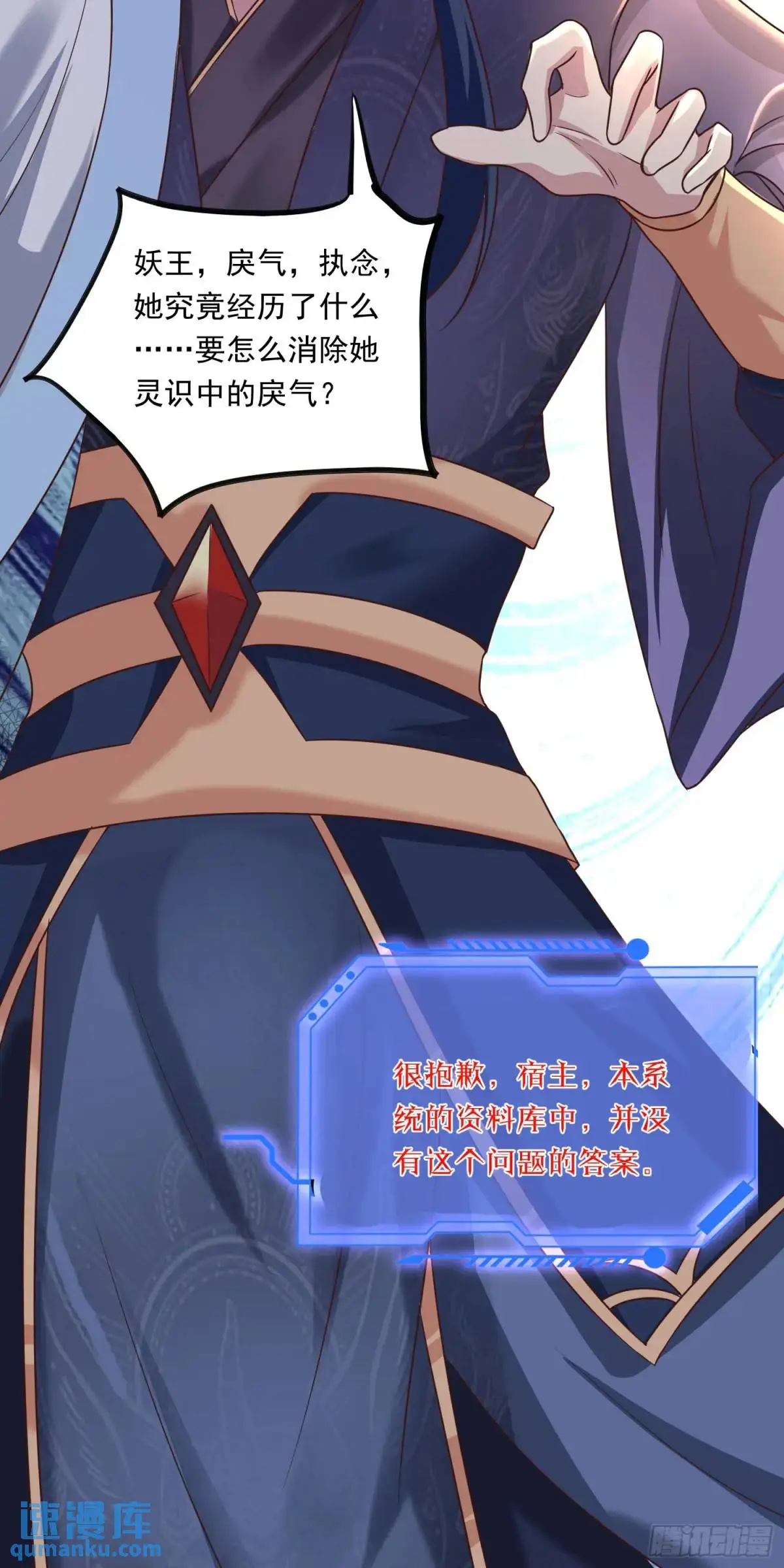 05话 师姐，给我跪下2