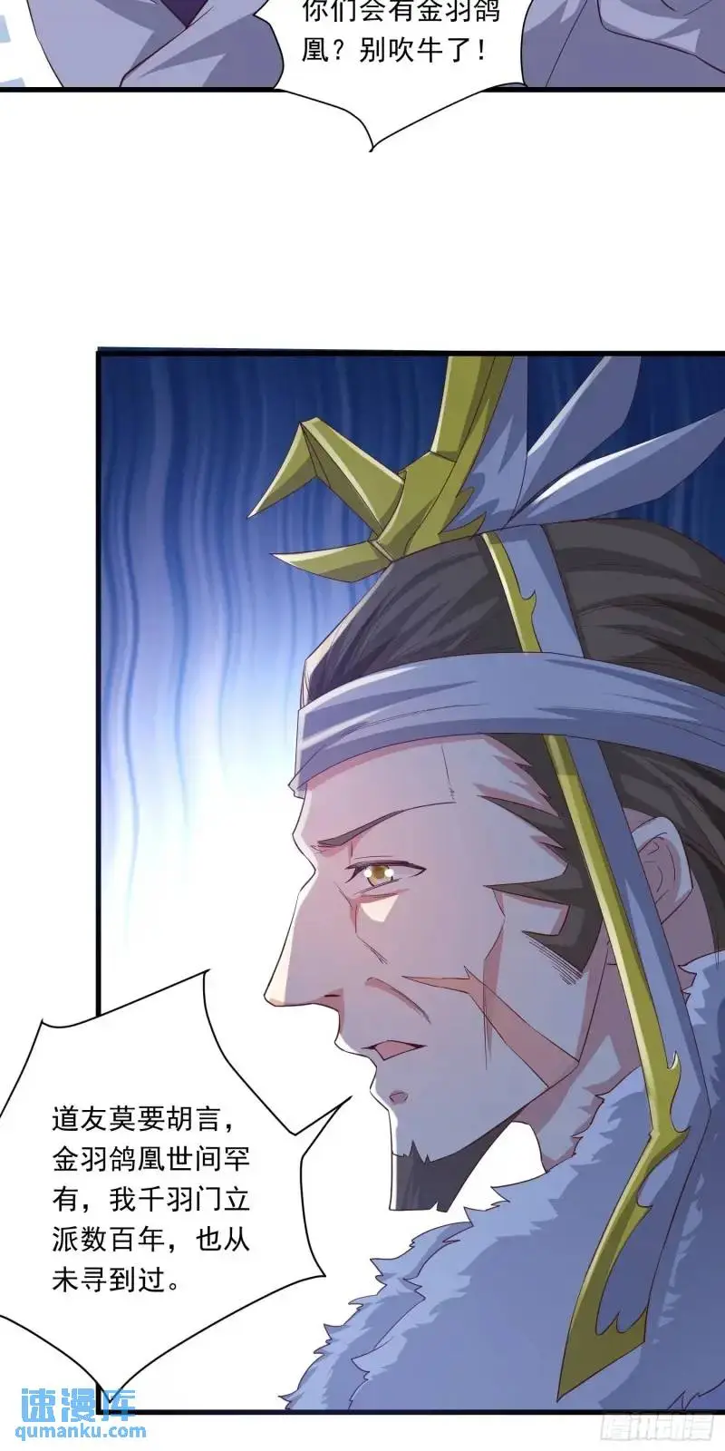 08话 师弟，打洗他们28