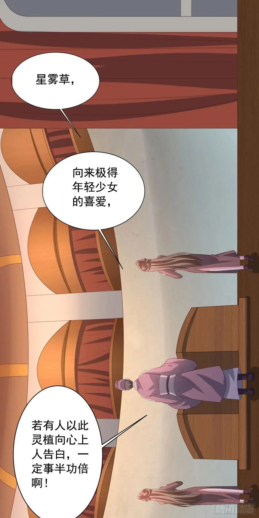 26话拍卖会，美女打架！3