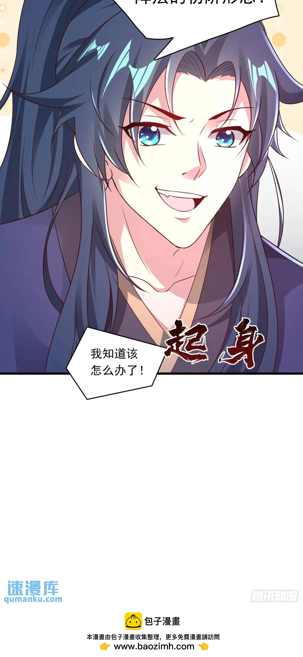05话 师姐，给我跪下48