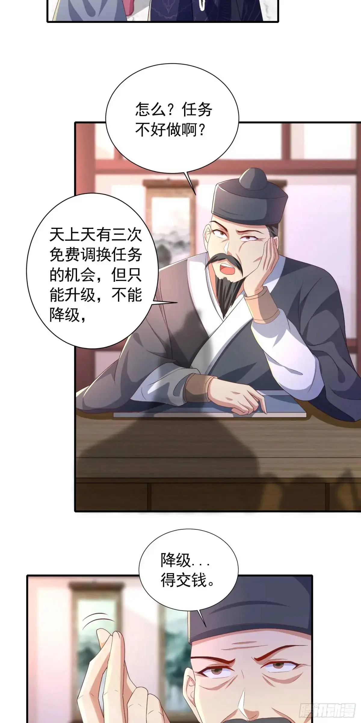 19话师弟你脱衣服啊2