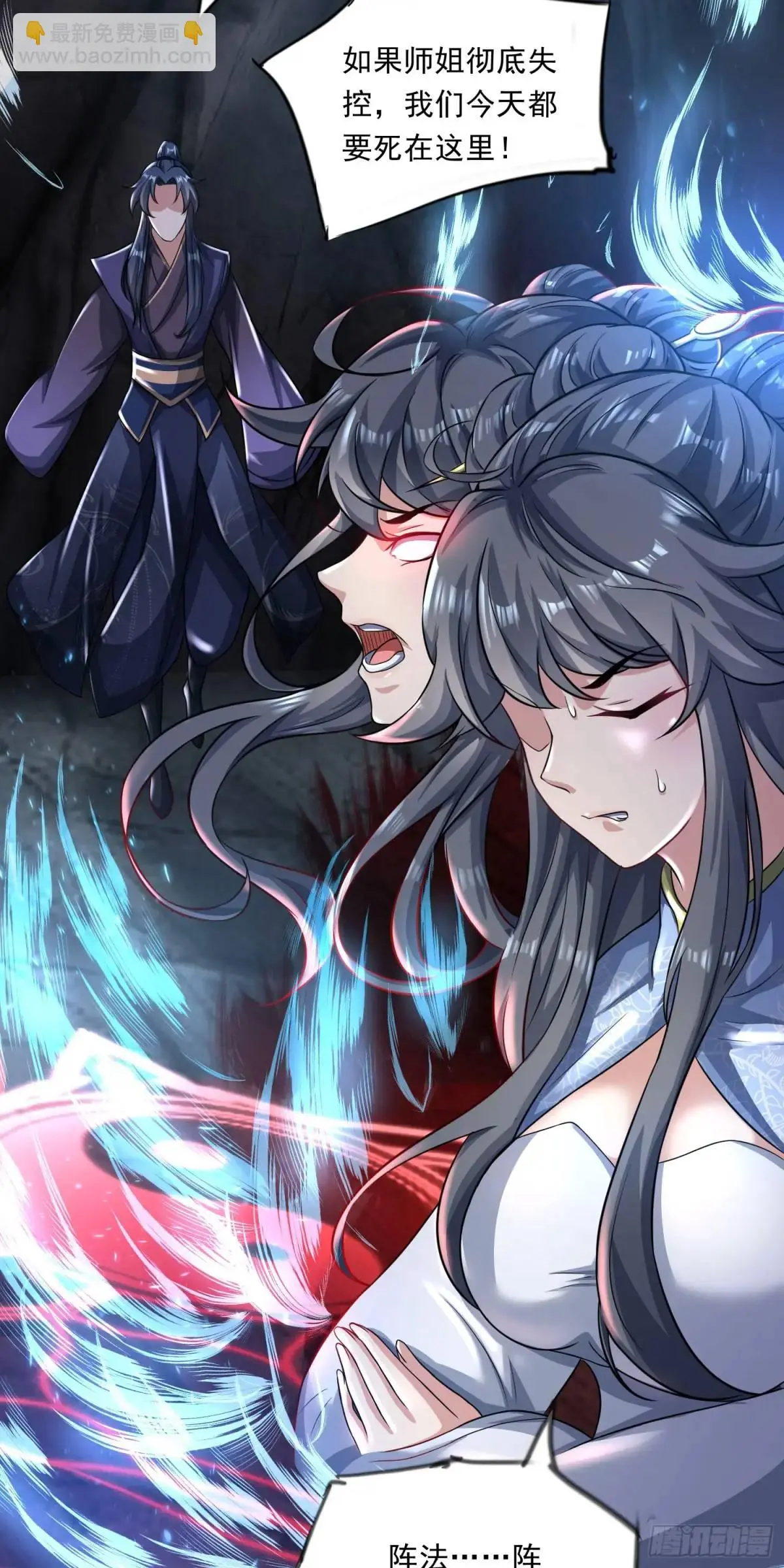 05话 师姐，给我跪下30