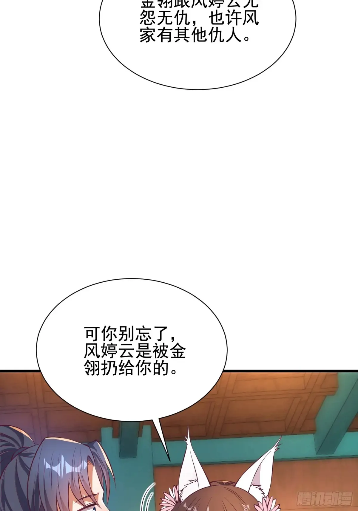 55 苏师姐吃醋了14