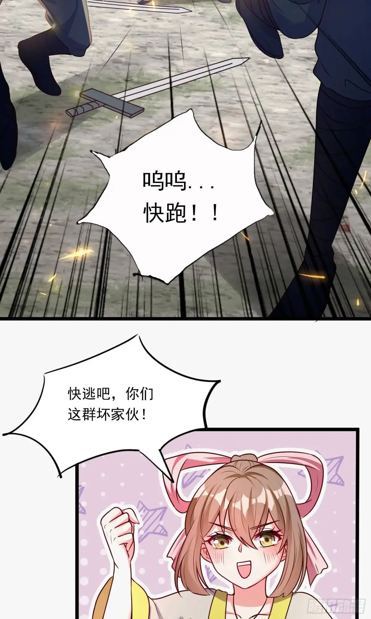 02话 师姐，由我来守护47