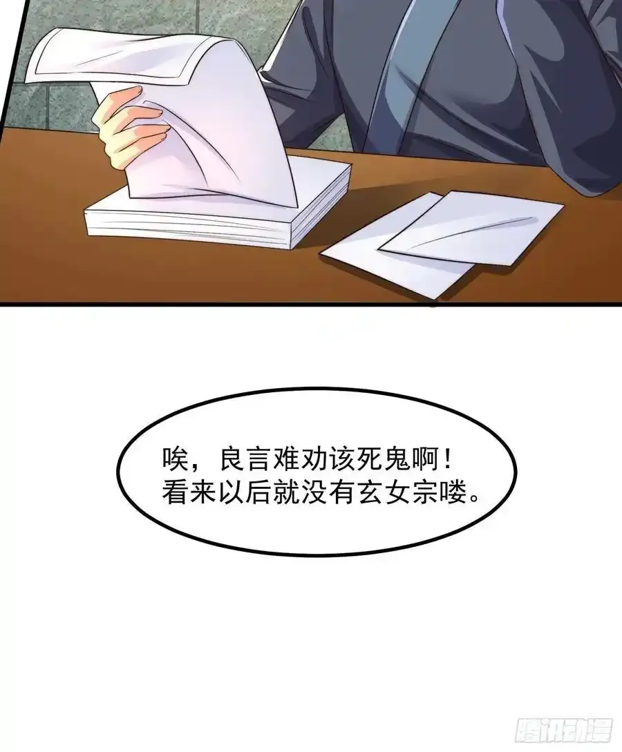 34师姐教我嘿嘿嘿16