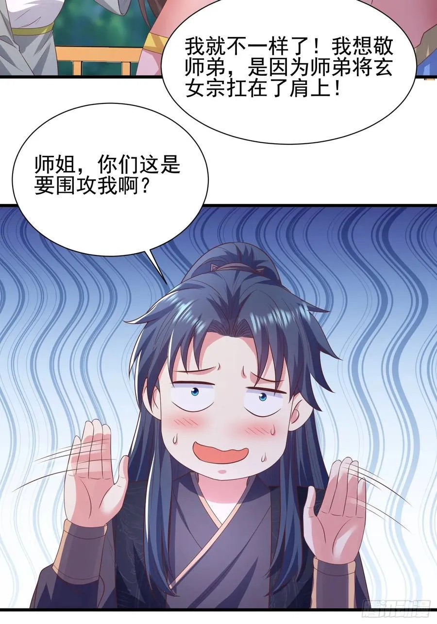 40被师姐扑倒了20