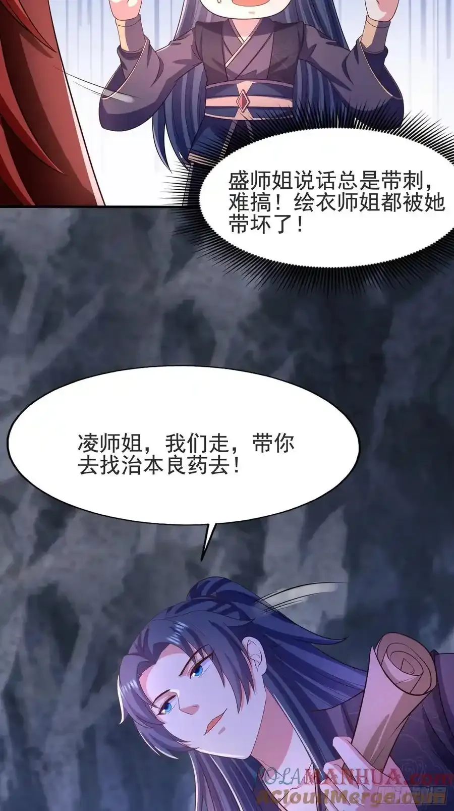 33大家轮流来亲师弟！21