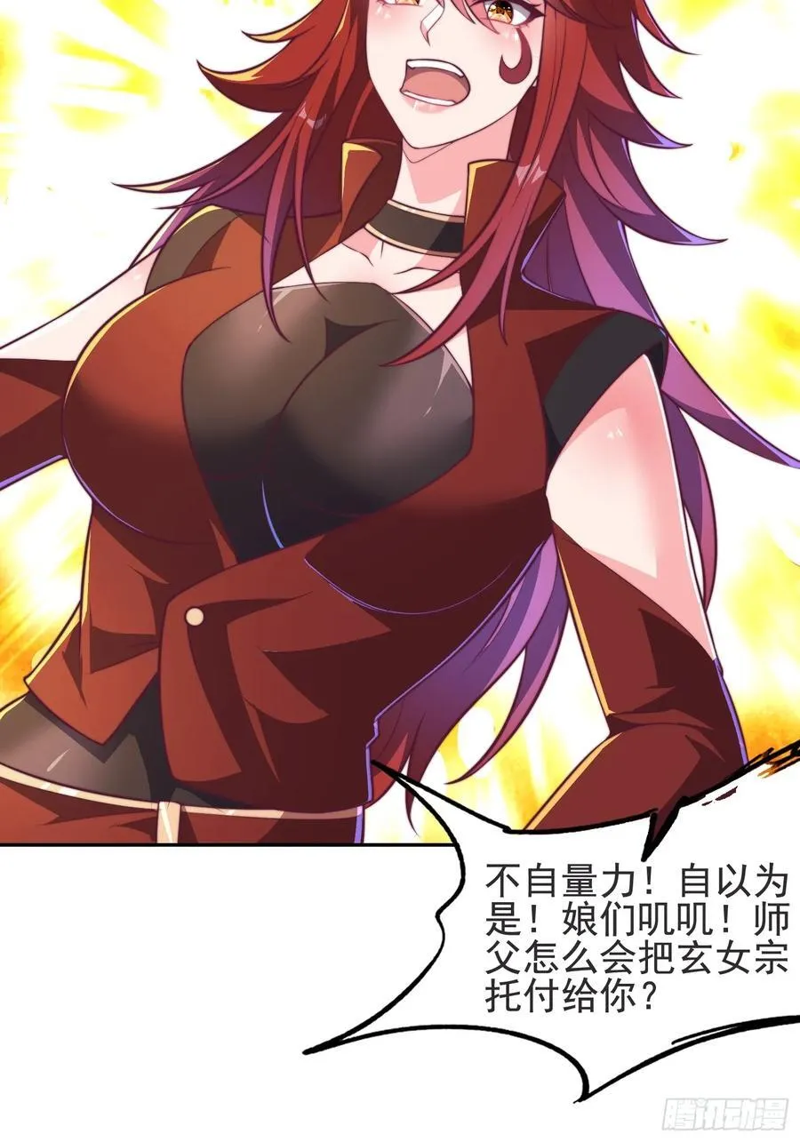 35师姐养你呀26