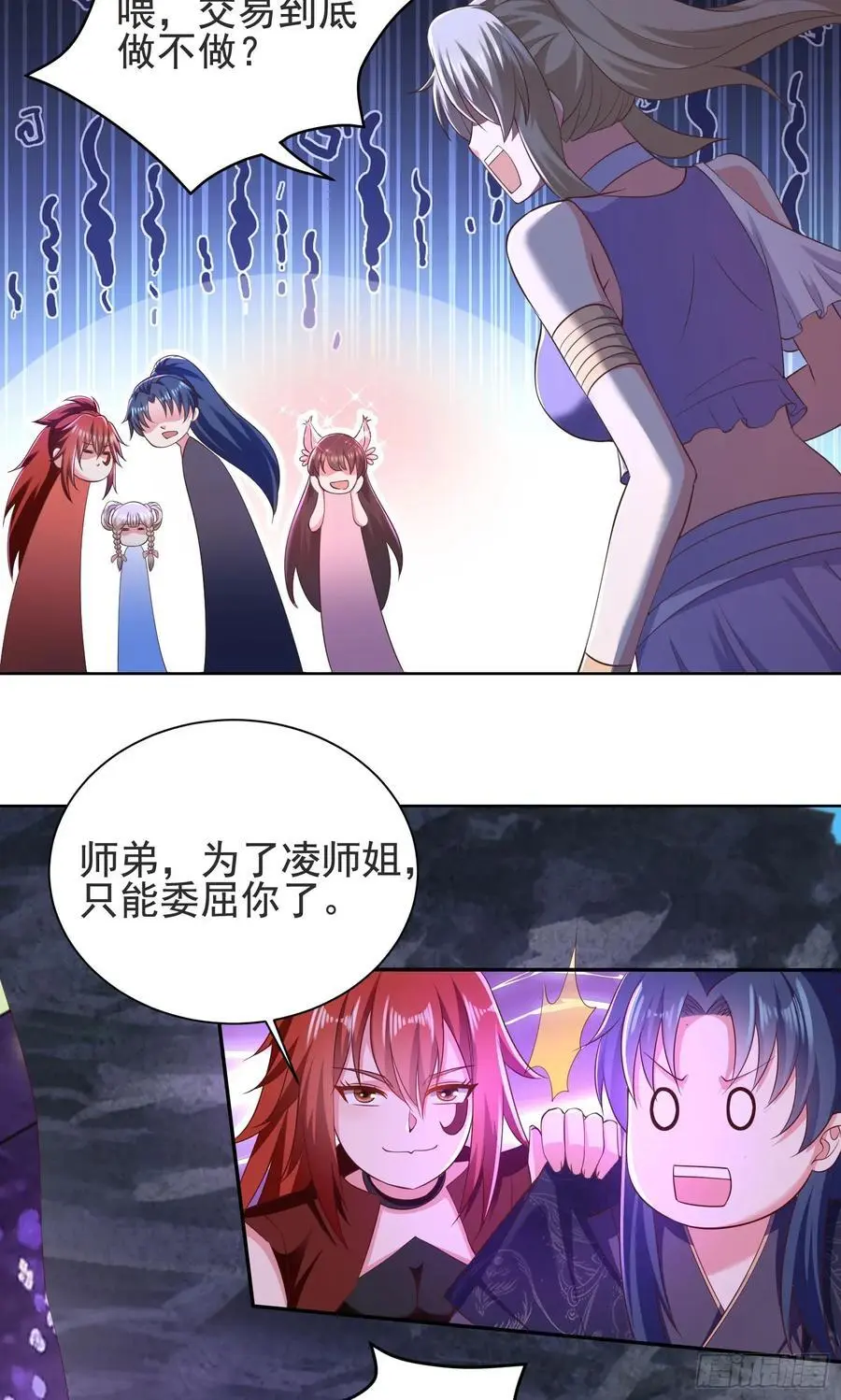 30萧恒表白风婷云31