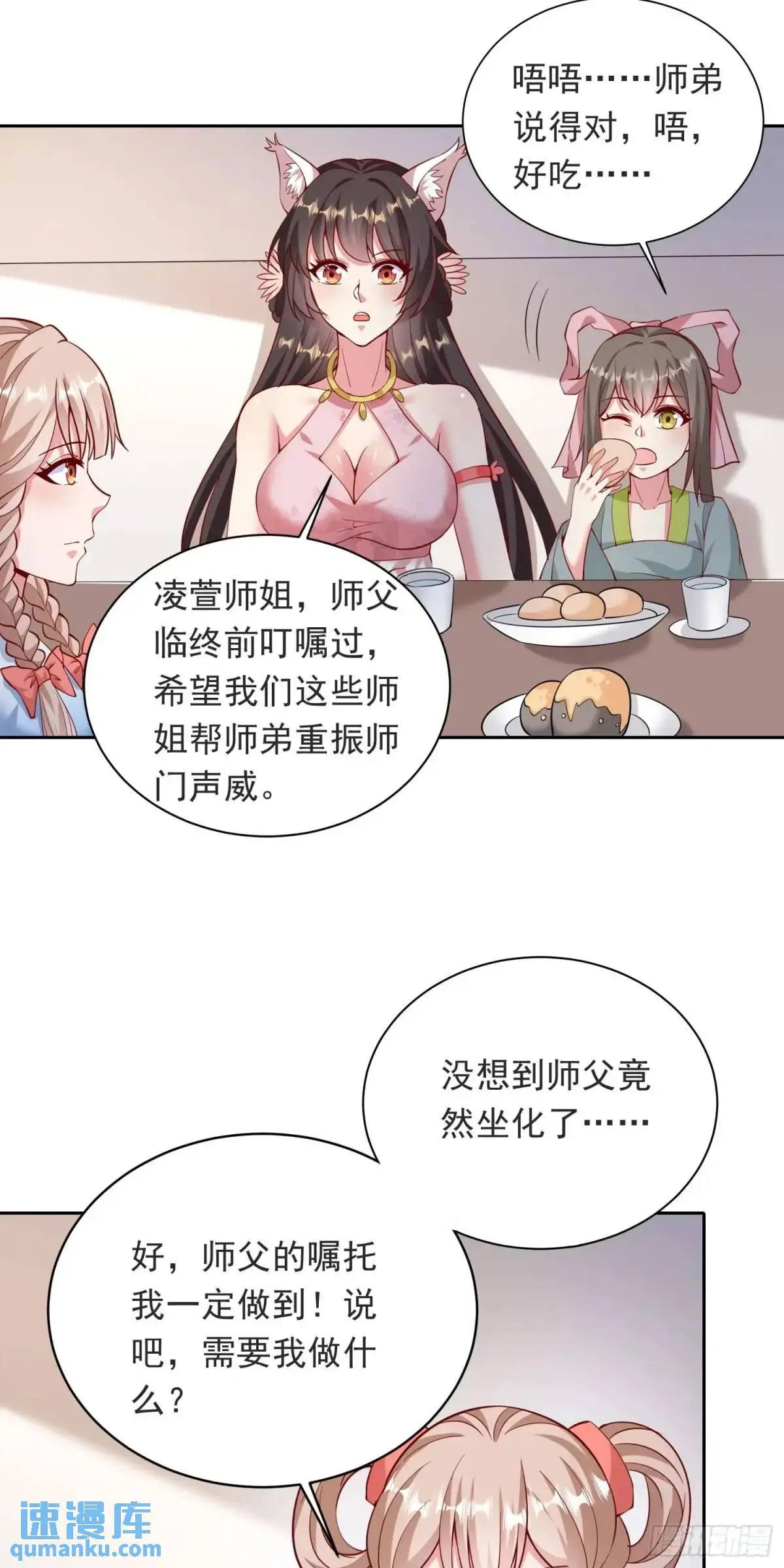 15话黑丝师姐上线40