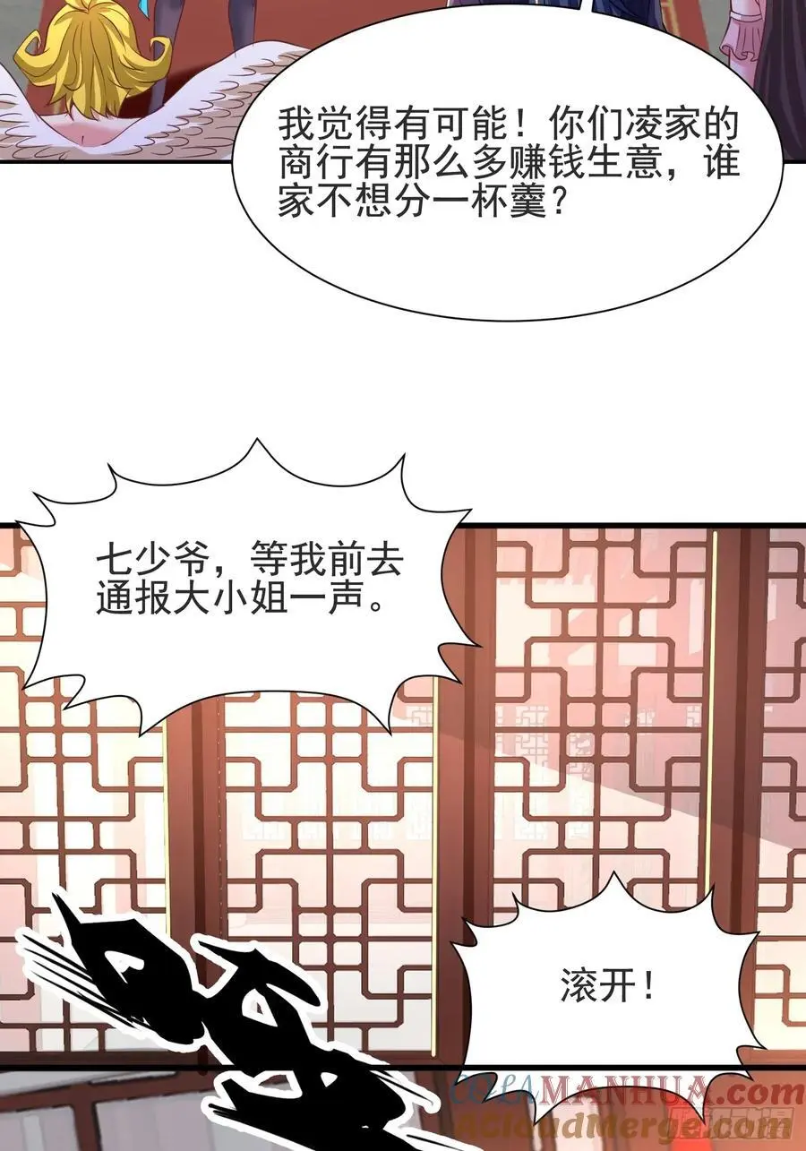 29瑶瑶，大显神威24