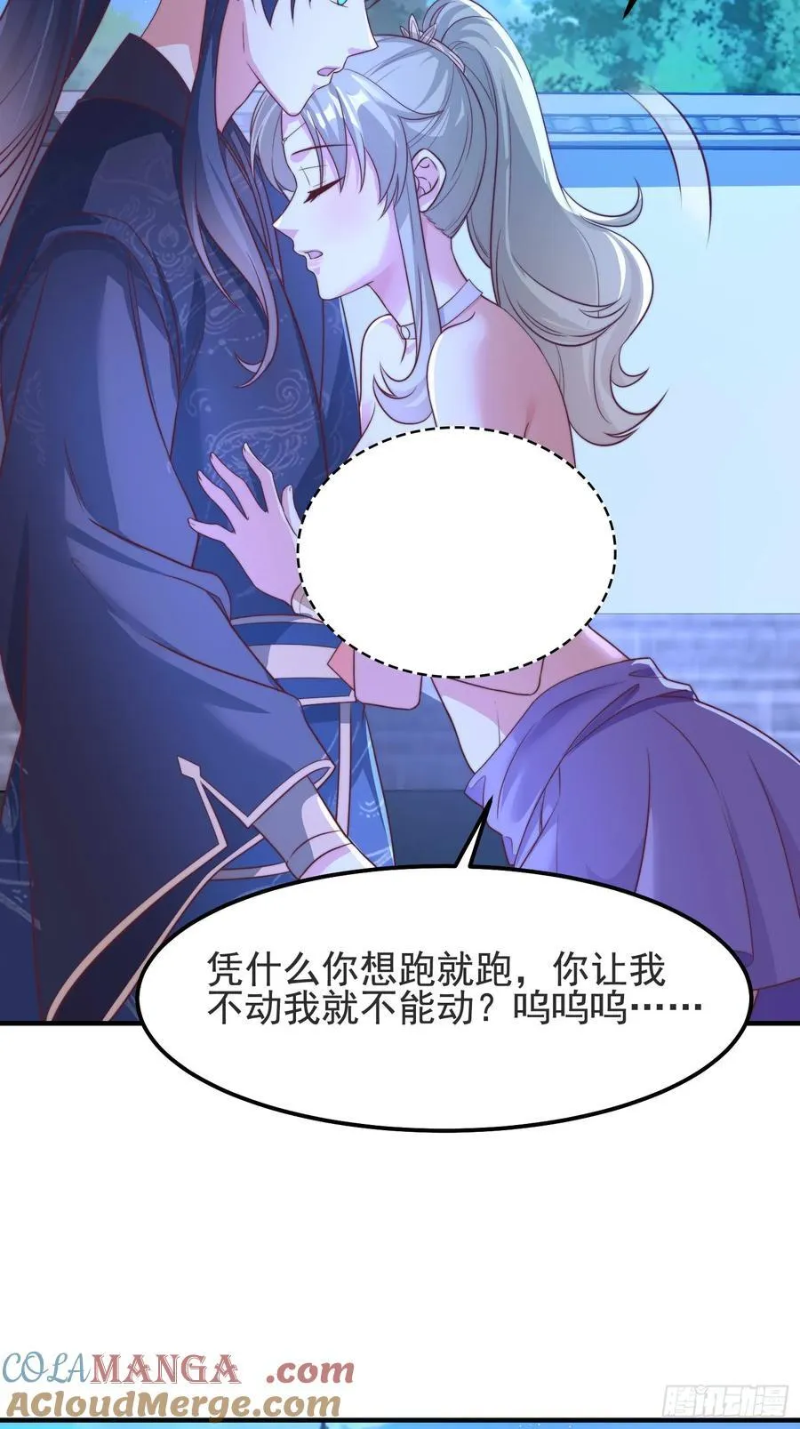 43 修罗场，被苏师姐撞见了6