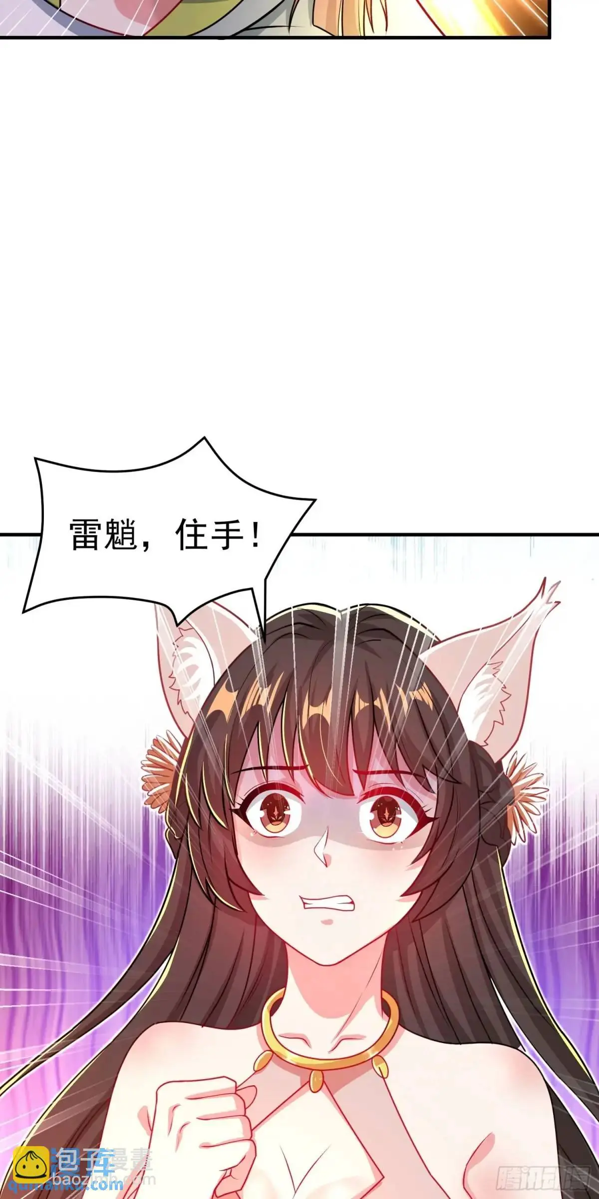 11话师弟，来玩个痛快38